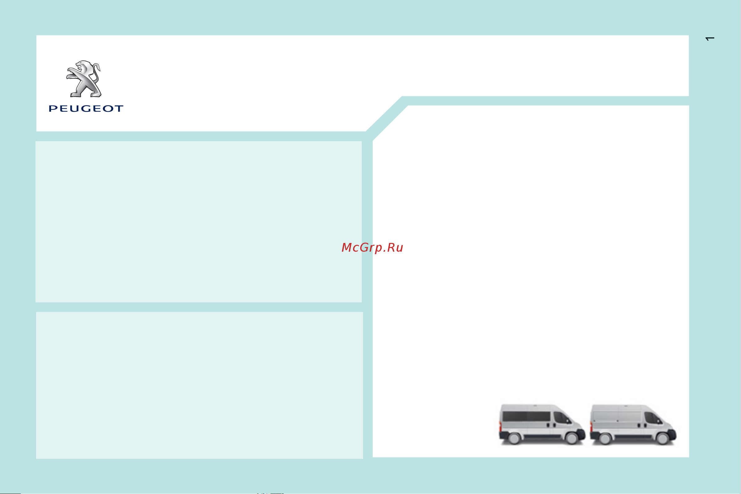 Peugeot BOXER  2011 [3/184] Добро пожаловать
