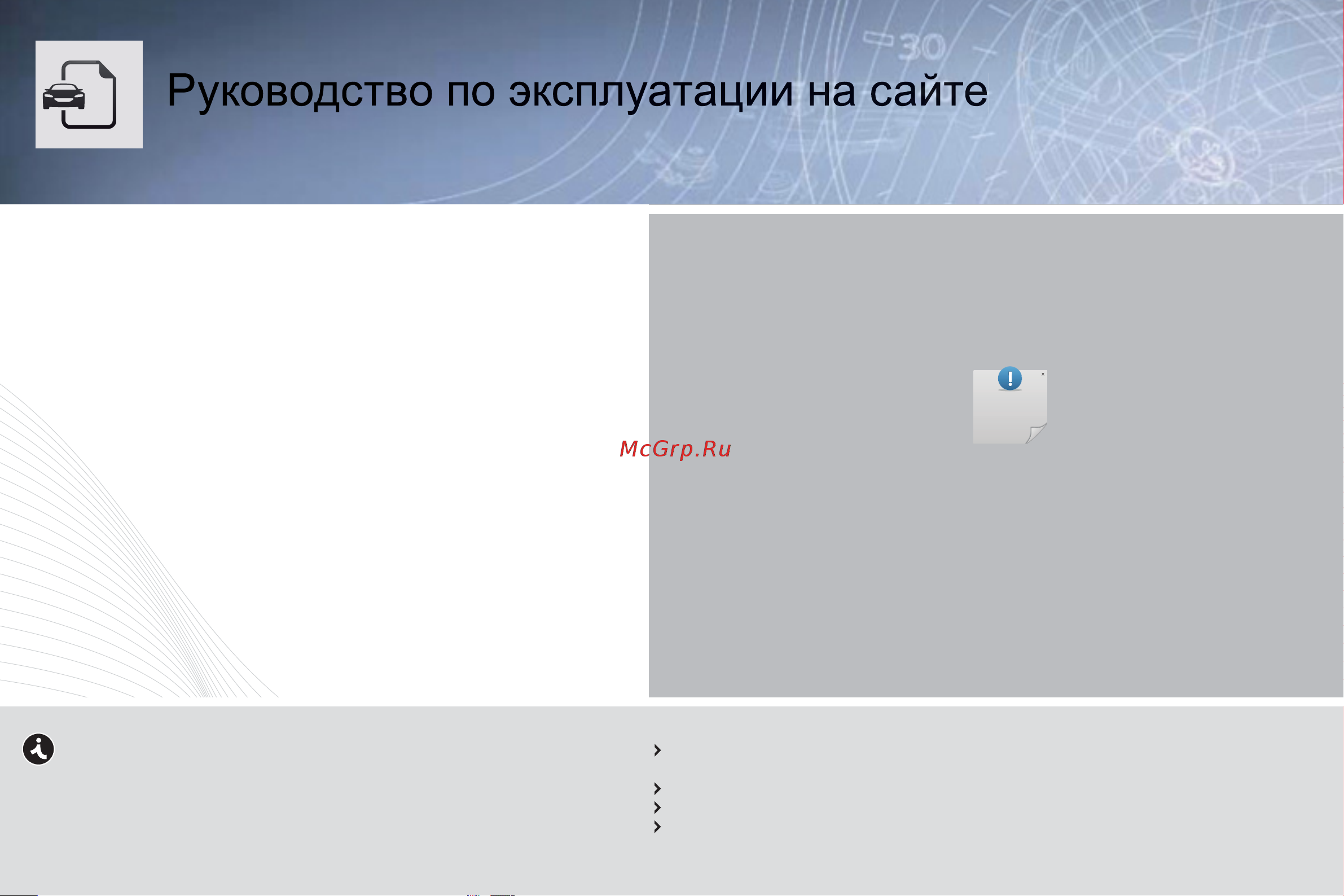 Peugeot BOXER Benne  2013 Руководство по эксплуатации онлайн [2/184] 695534