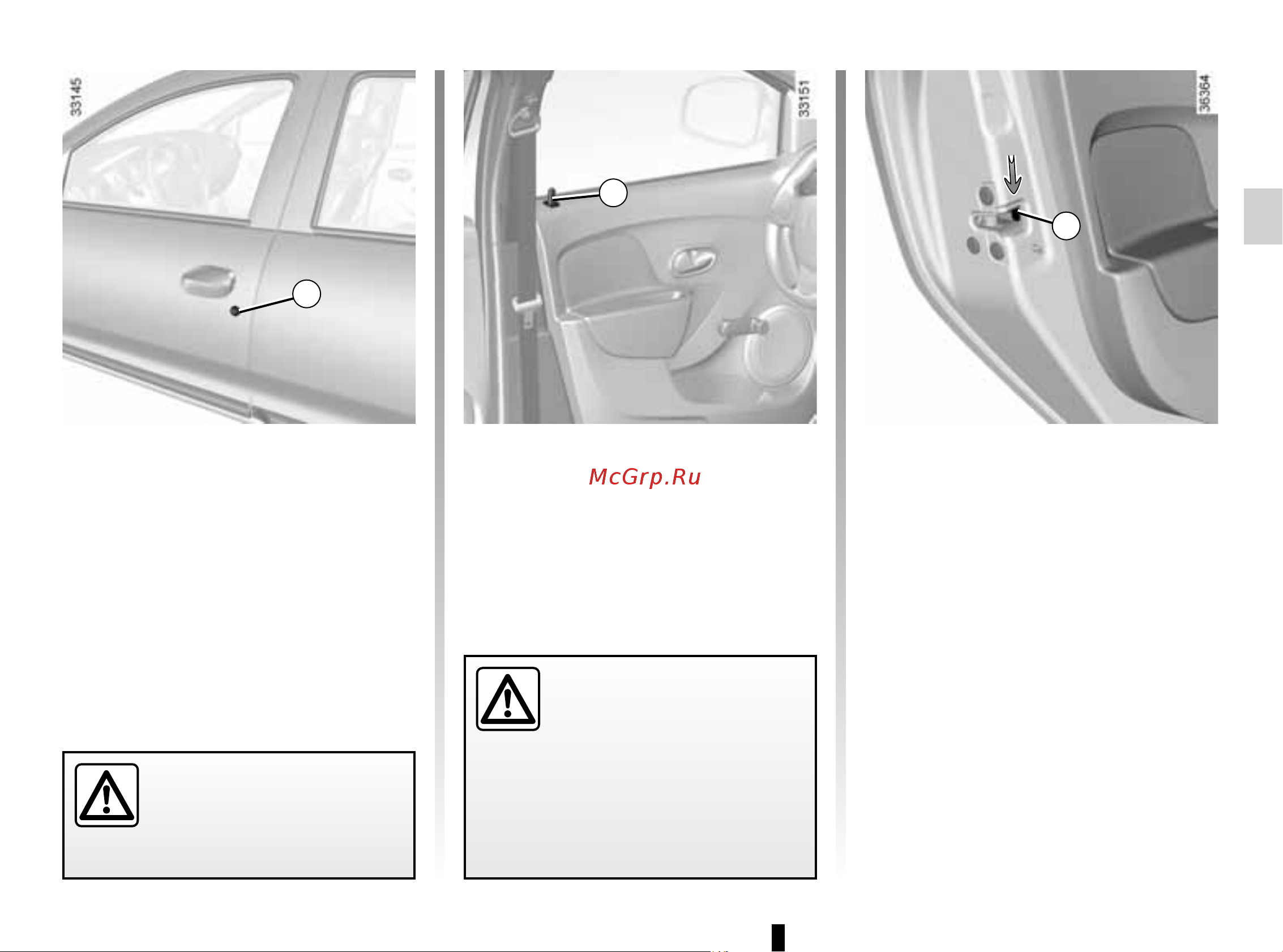 Renault SANDERO  2014 [11/238] Локировка и ра локировка дв р