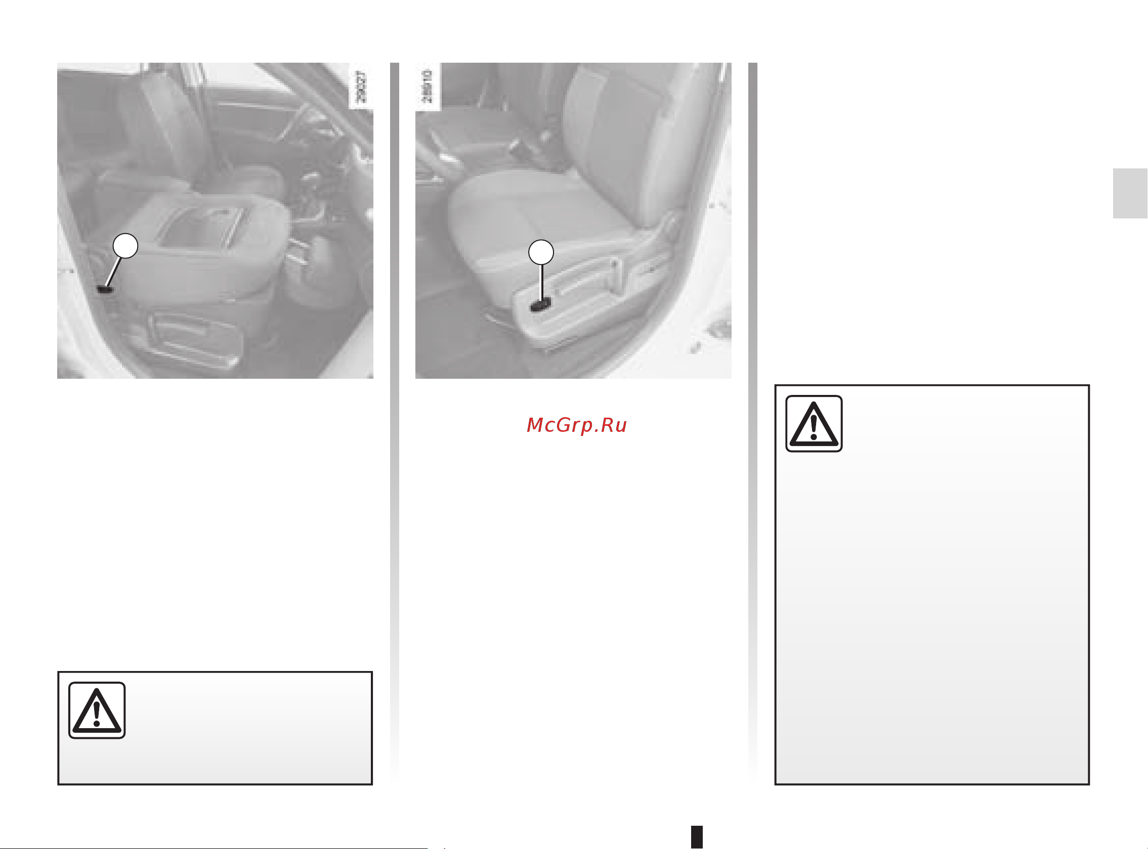 Renault SCENIC  2013 [21/219] Передние сиденья с ручной регулировкой