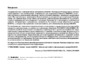 Subaru Impreza  2009 Руководство по эксплуатации