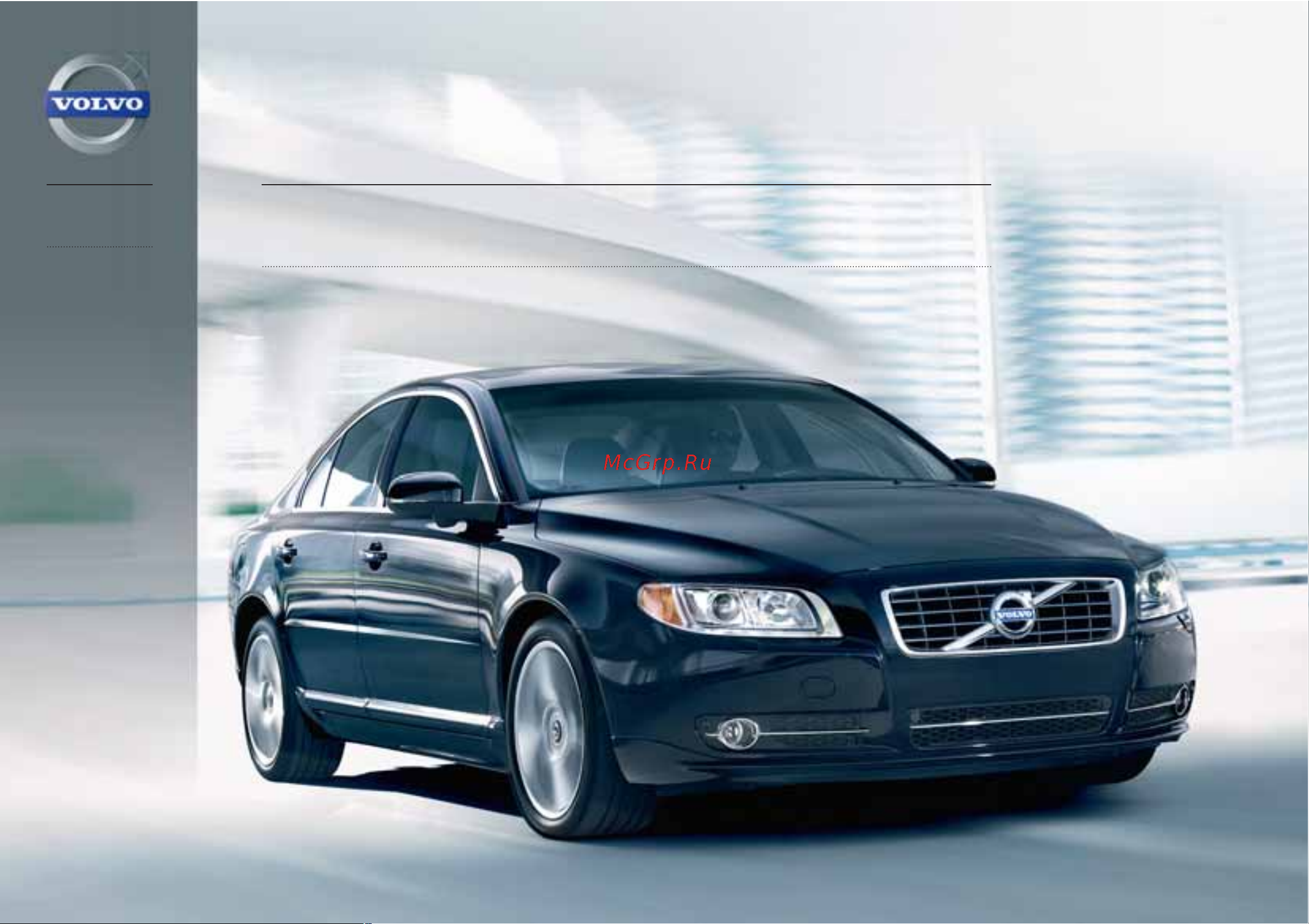 Volvo S80  2013 Руководство по эксплуатации онлайн