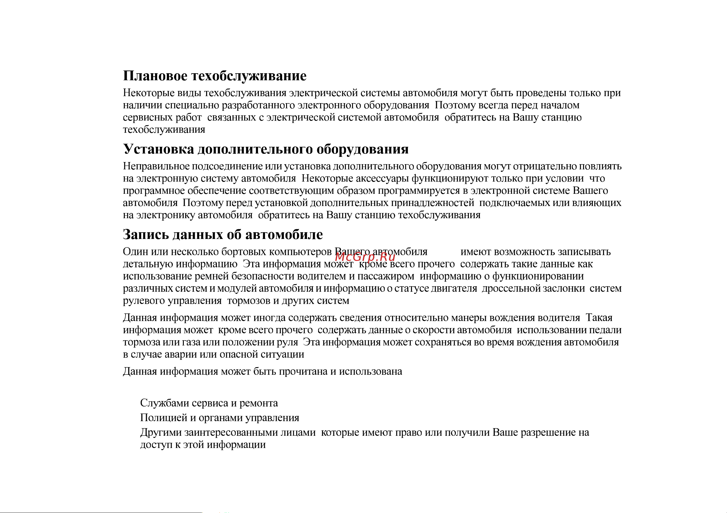 Volvo S60  2004 Руководство по эксплуатации онлайн [2/203] 695614