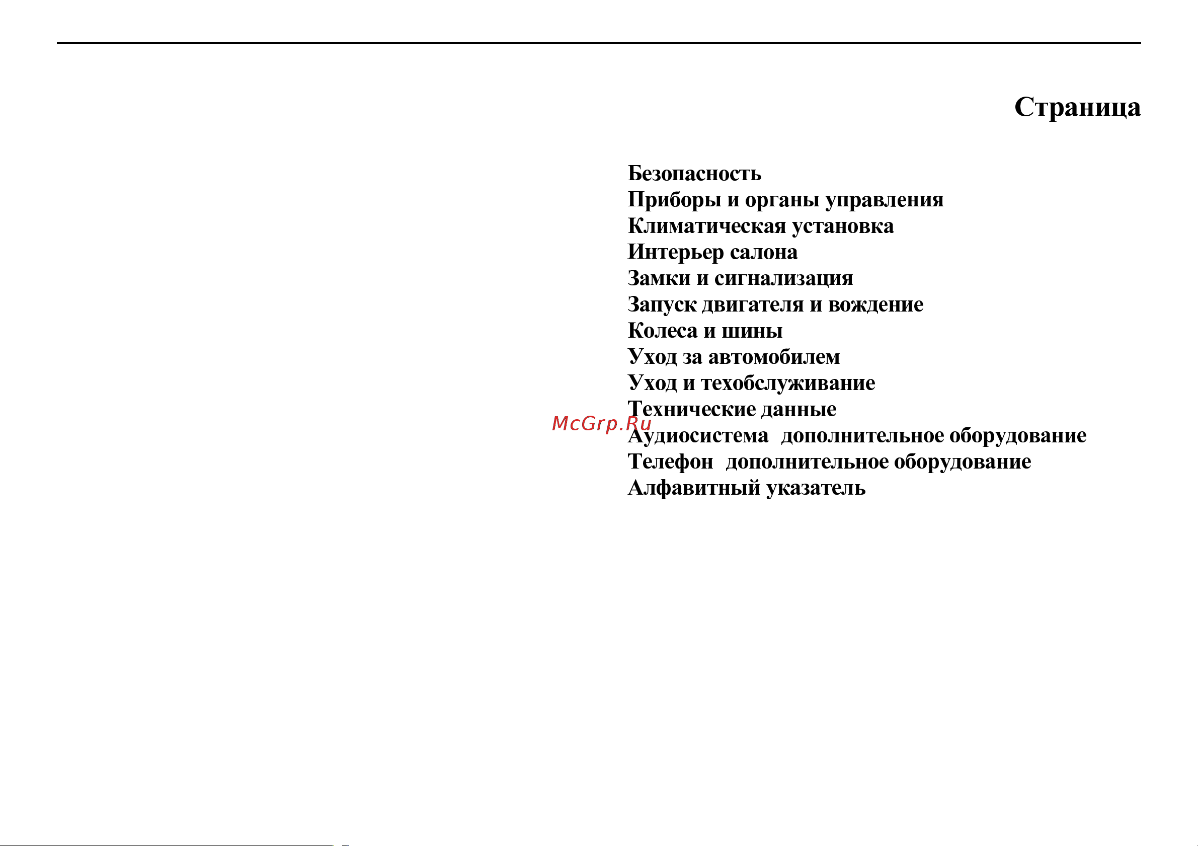 Volvo S60  2004 Руководство по эксплуатации онлайн [5/203] 695614