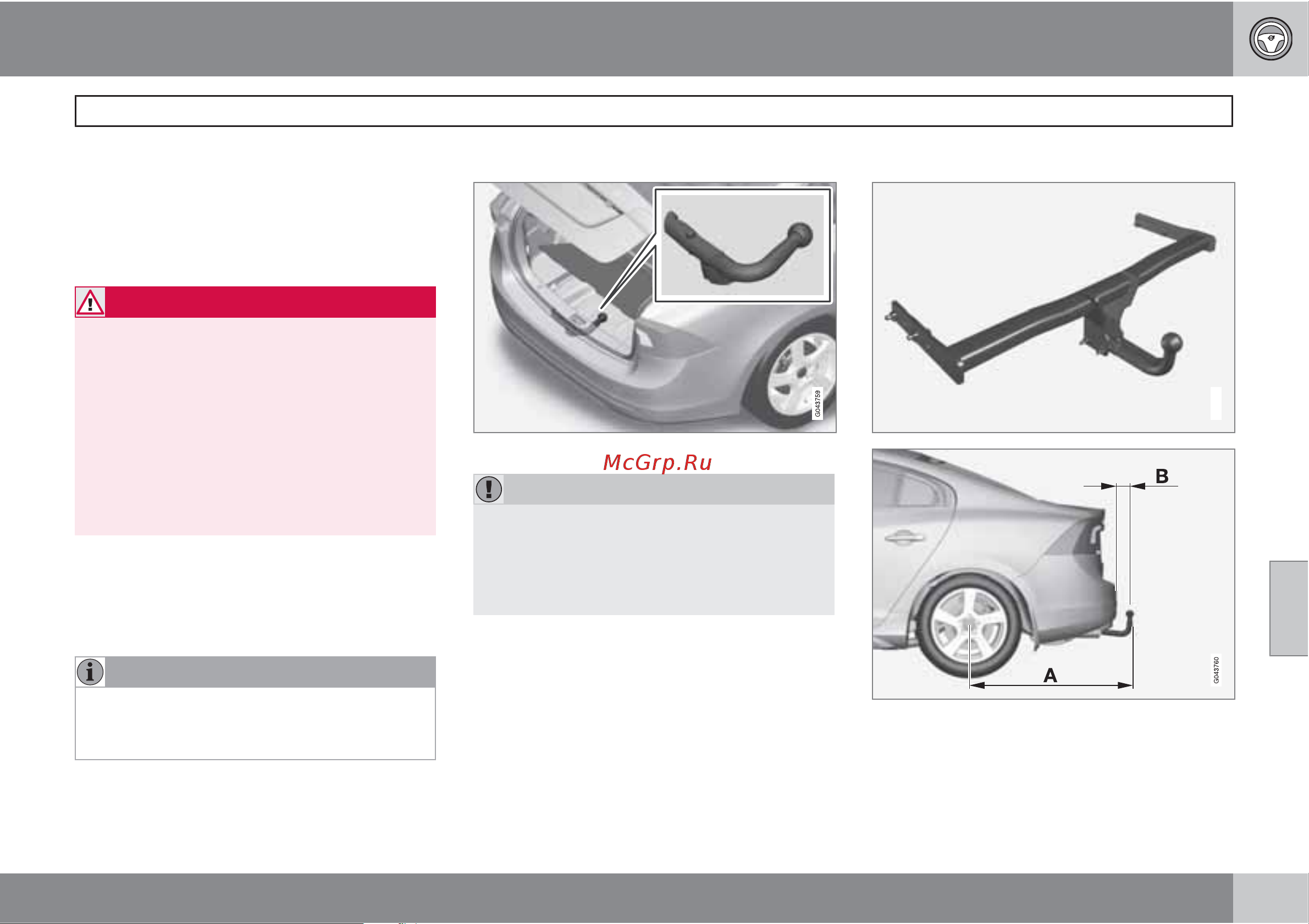 Volvo S60  2011 [291/398] В поездке