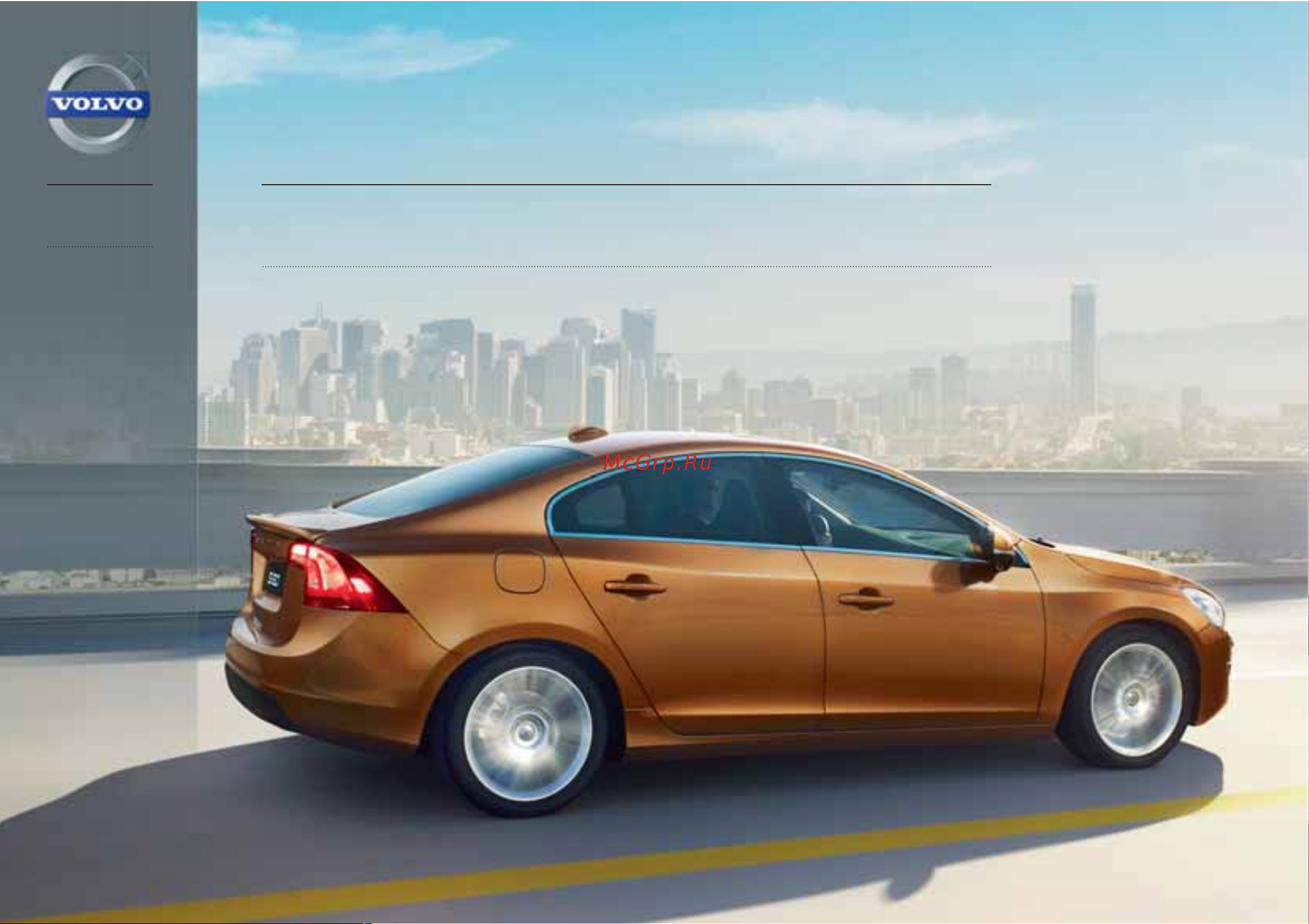 Volvo S60  2013 Руководство по эксплуатации онлайн