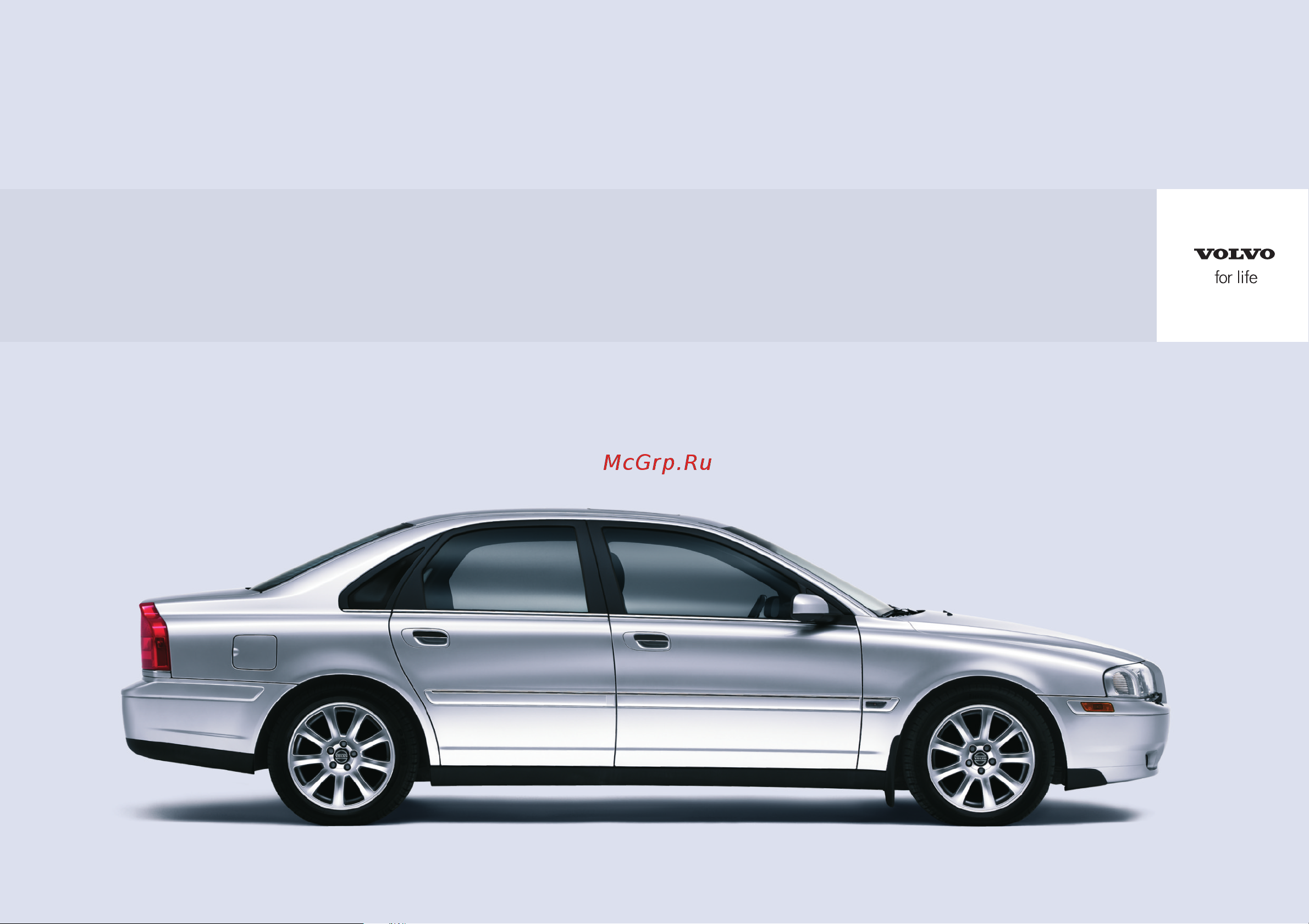 Volvo S80 2005 Руководство по эксплуатации онлайн