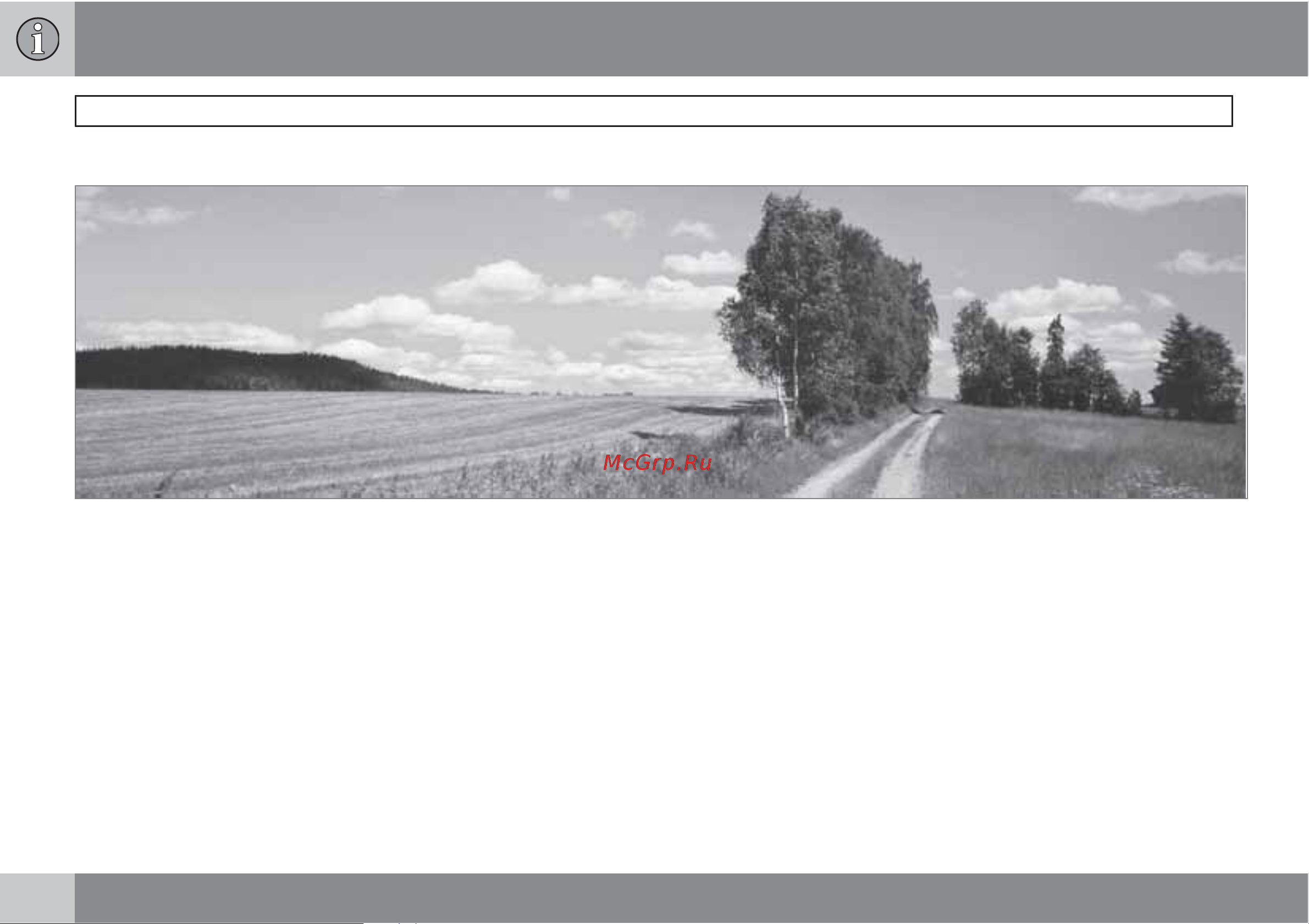 Volvo V50  2012 [14/358] Расход топлива