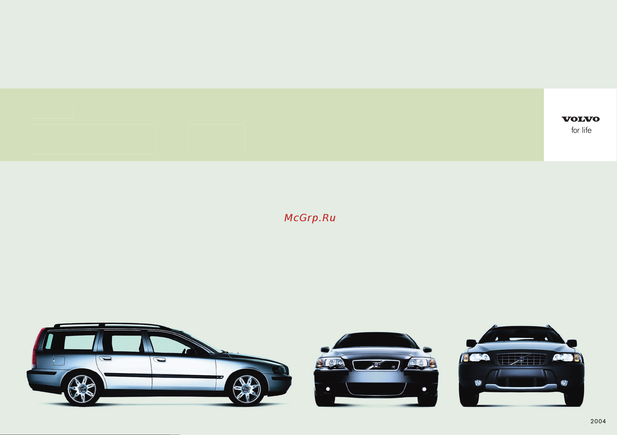 Volvo V70 R  2004 Руководство по эксплуатации онлайн