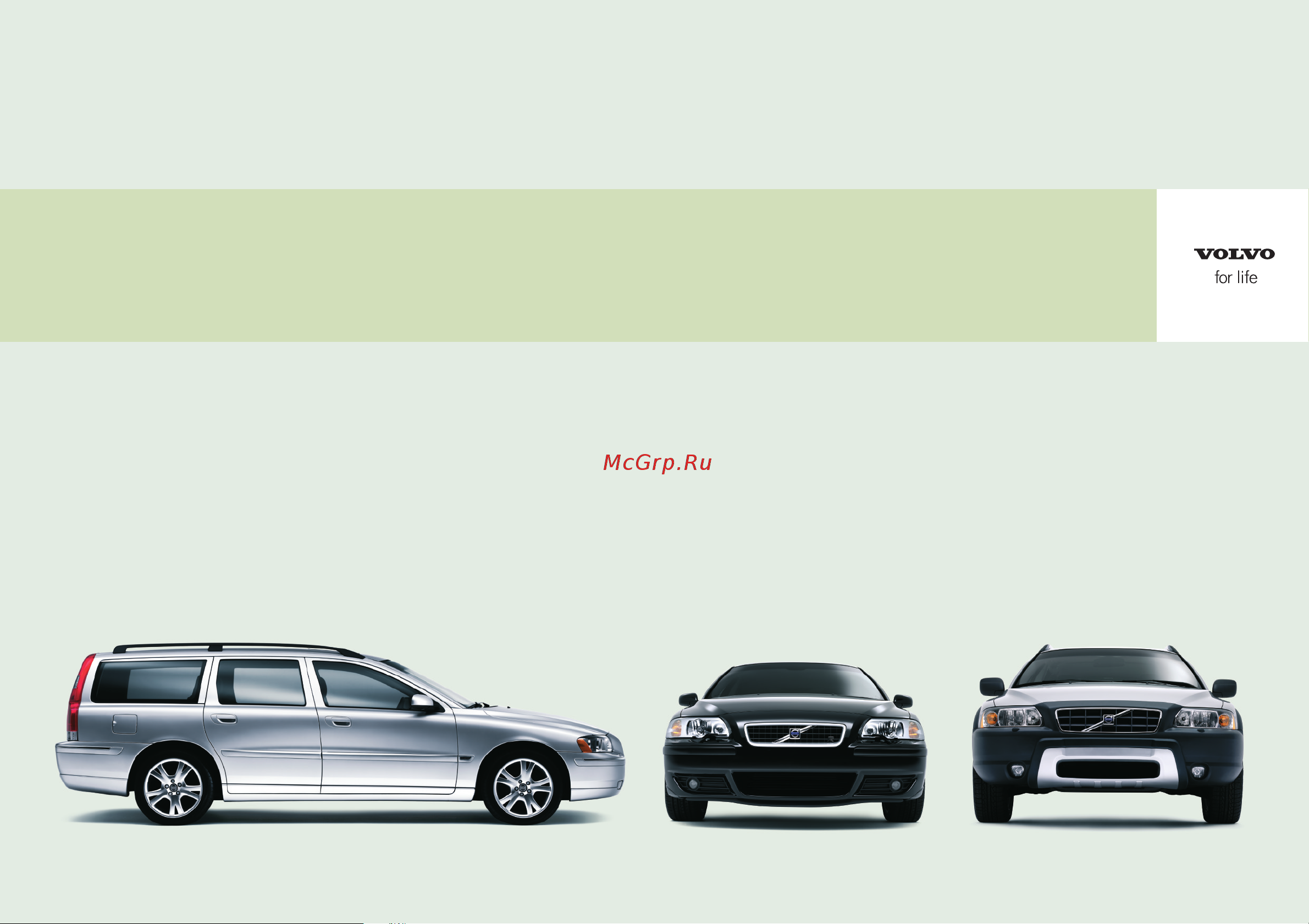 Volvo V70 2005 Руководство по эксплуатации онлайн