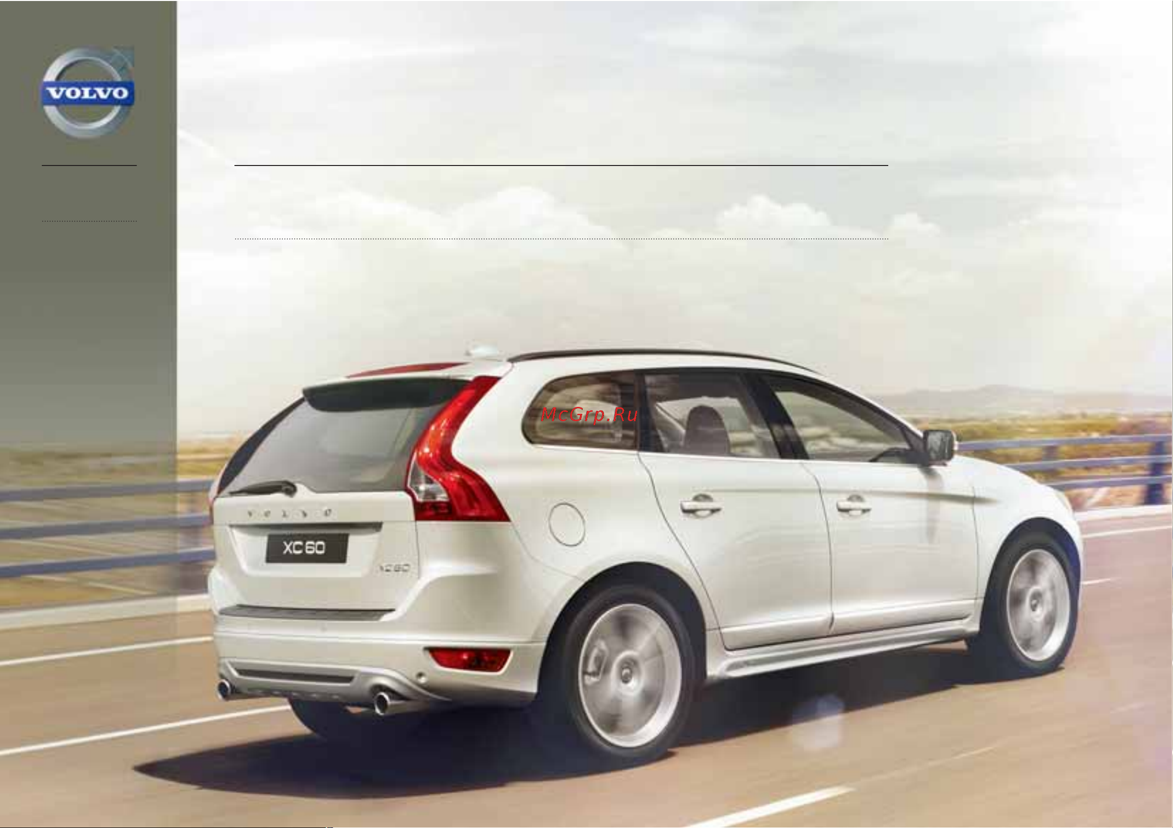 Volvo XC60  2013 Руководство по эксплуатации онлайн