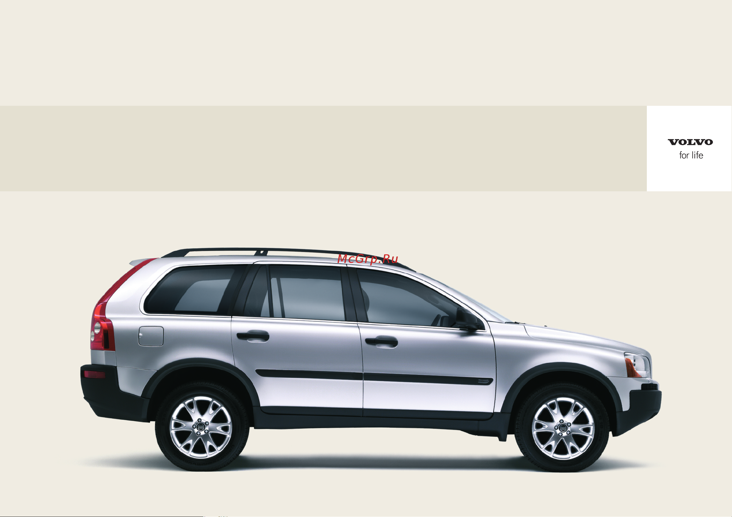 Volvo XC90 2005 Руководство по эксплуатации онлайн