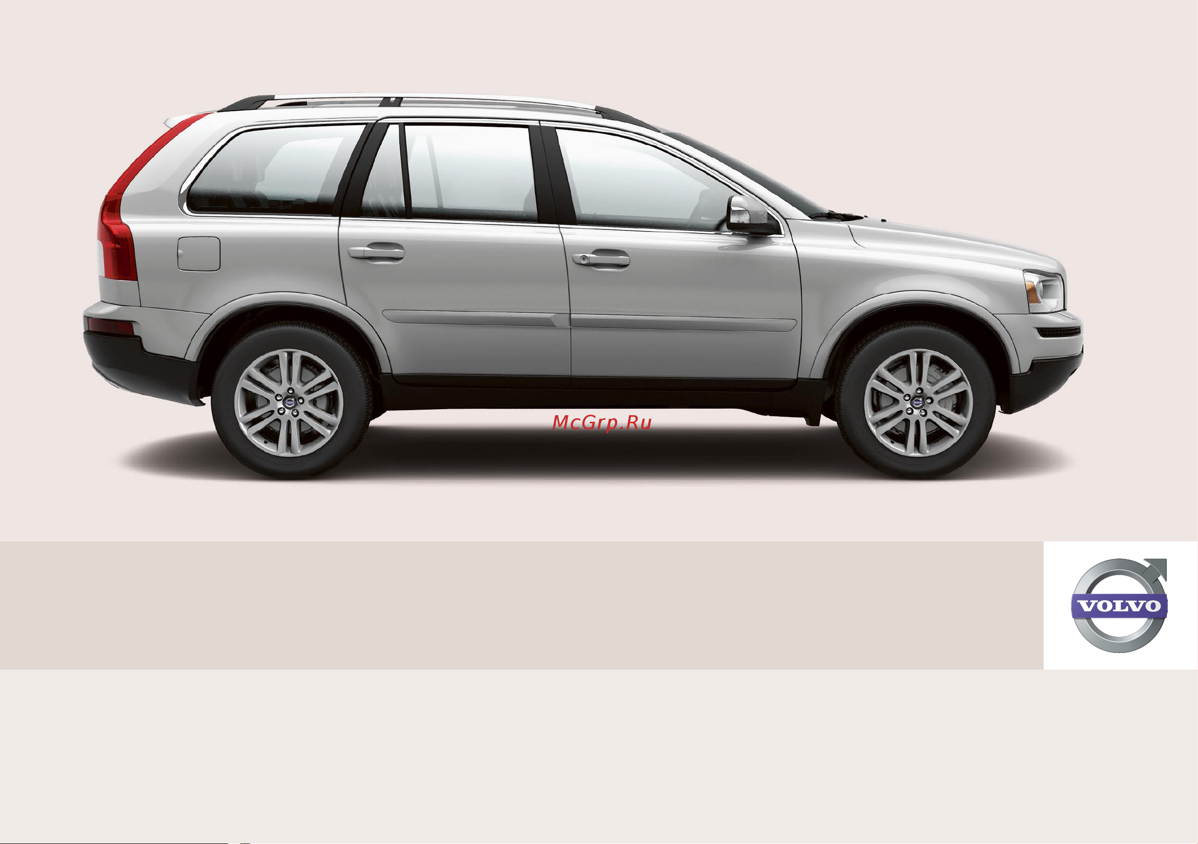 Volvo XC90  2008 Руководство по эксплуатации онлайн