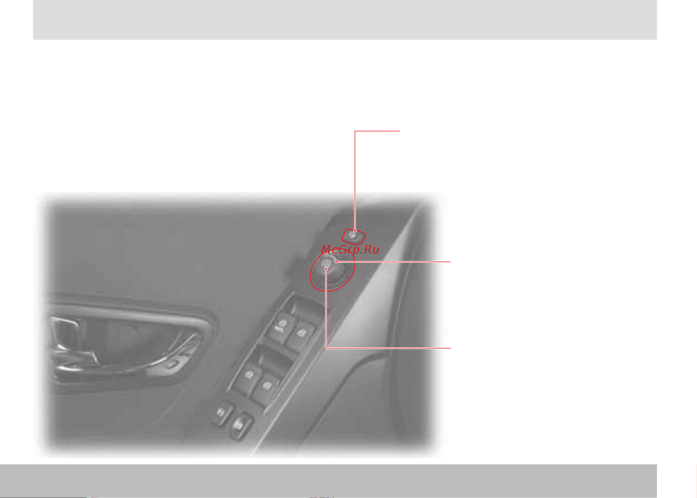 Volvo XC90  2013 [110/350] Переключатель электропривода наружных зеркал заднего вида