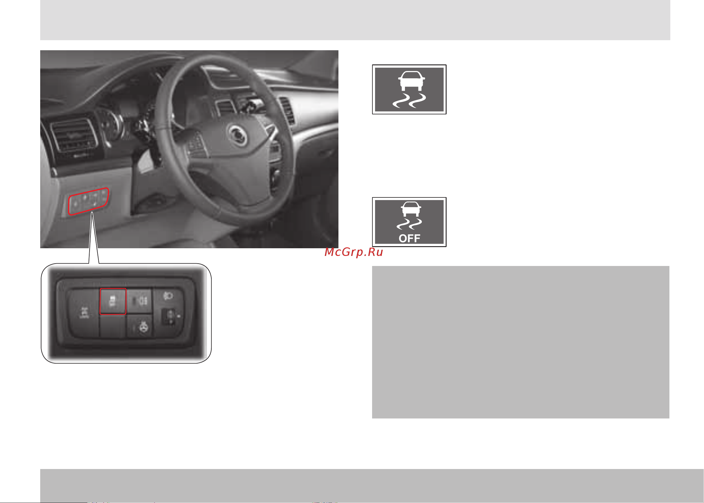 SSANGYONG Actyon (2011-2013) [115/350] Выключатель esp off