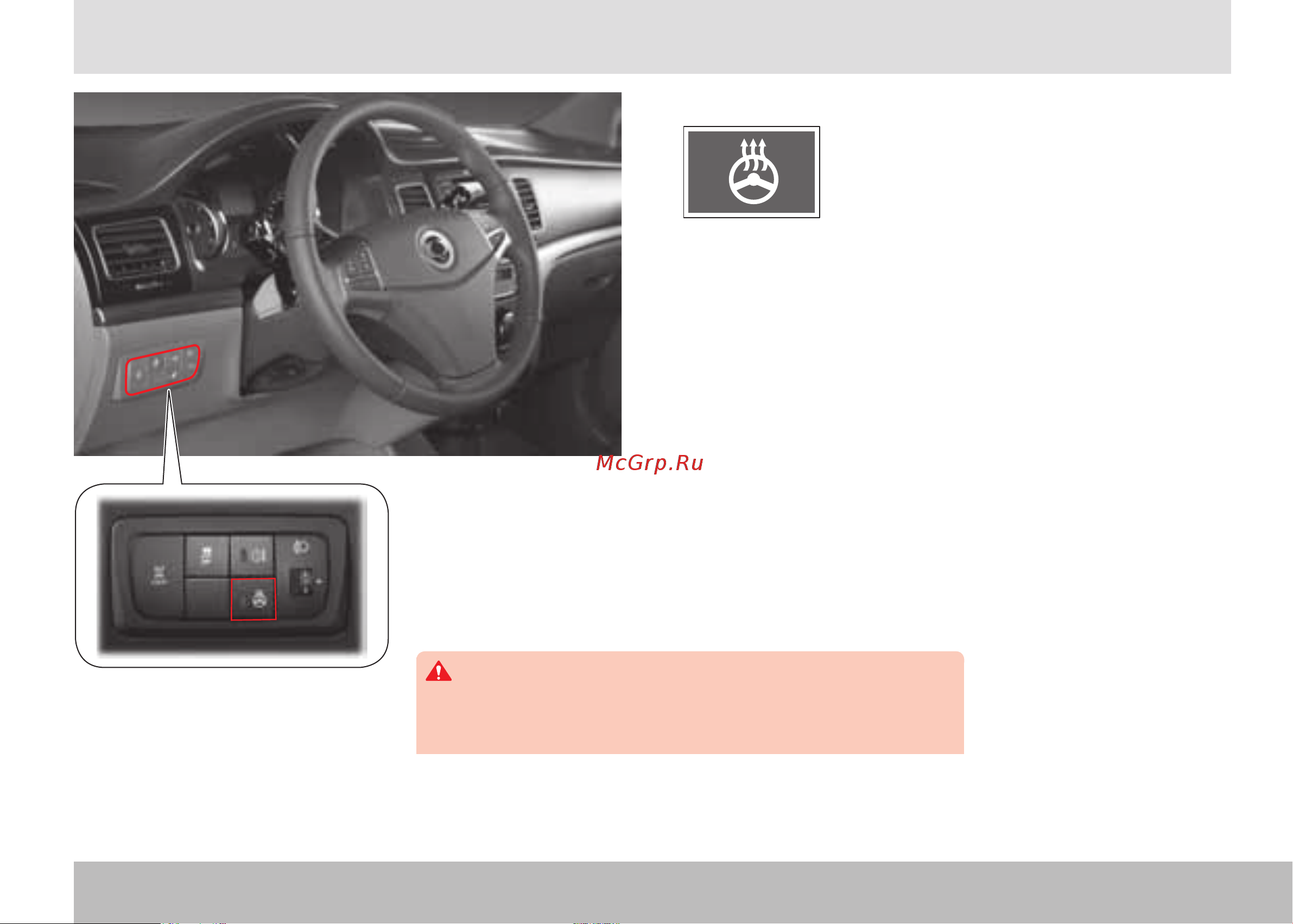 Volvo XC90  2013 [117/350] Выключатель обогрева рулевого колеса