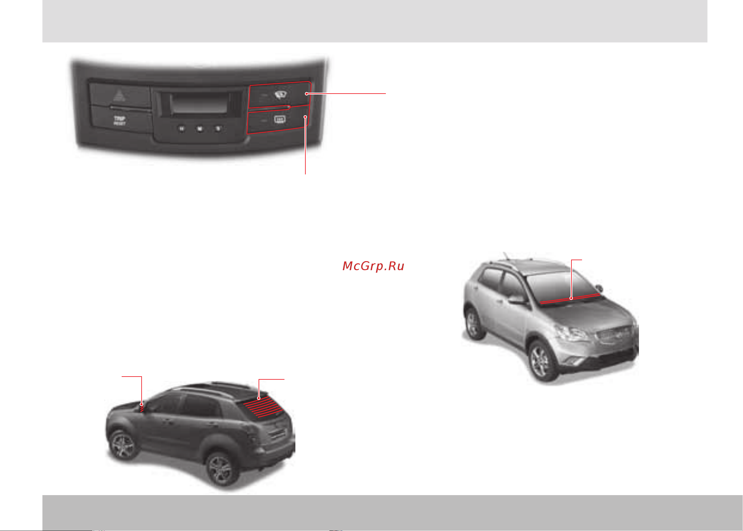 Volvo XC90  2013 [121/350] Выключатели обогрева стекол