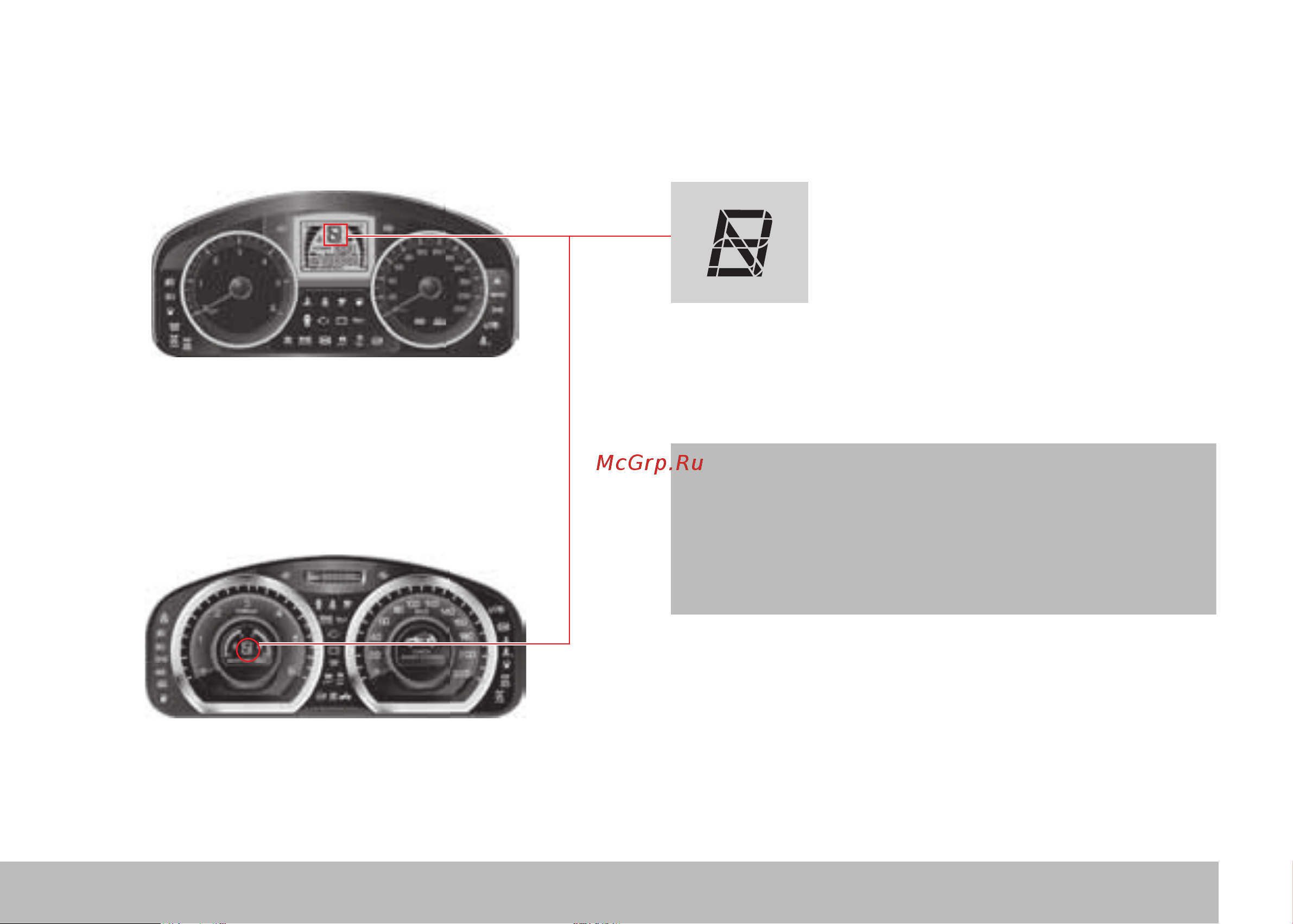 SSANGYONG Actyon (2011-2013) [132/350] Индикатор включенной передачи для автоматической трансмиссии