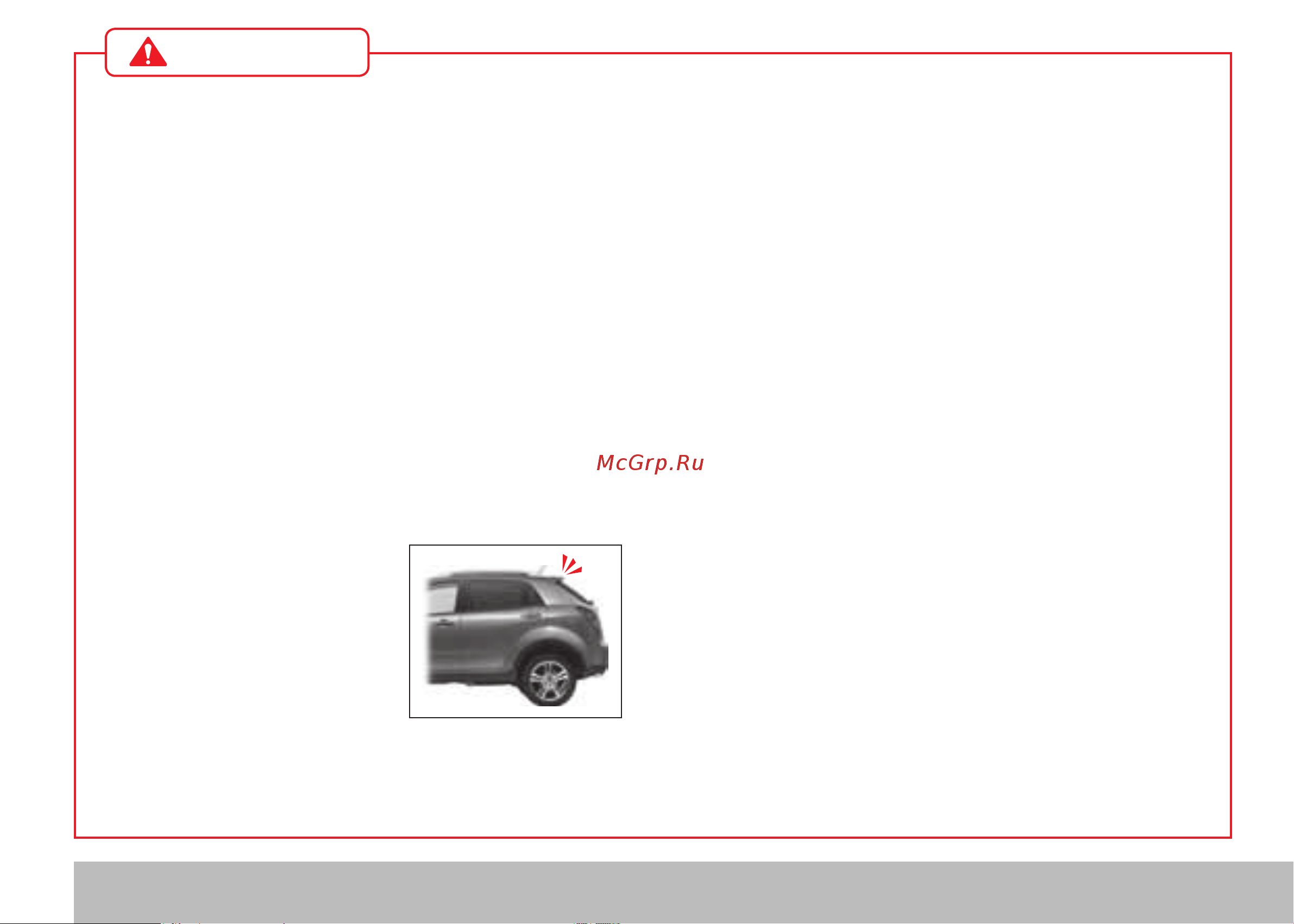 SSANGYONG Actyon (2011-2013) [171/350] Датчик не определяет расстояния до препятствия