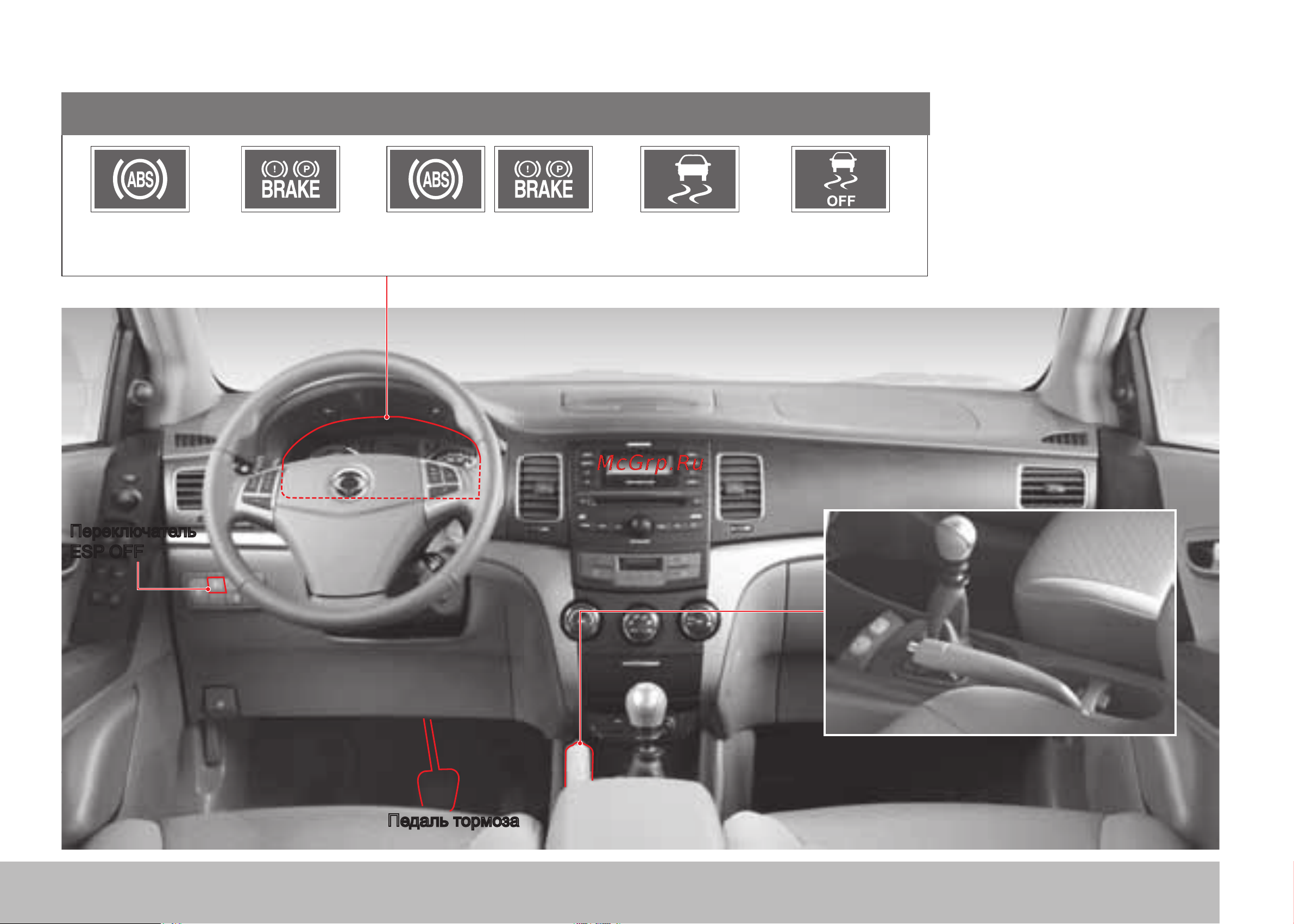 SSANGYONG Actyon (2011-2013) [172/350] Педаль тормоза