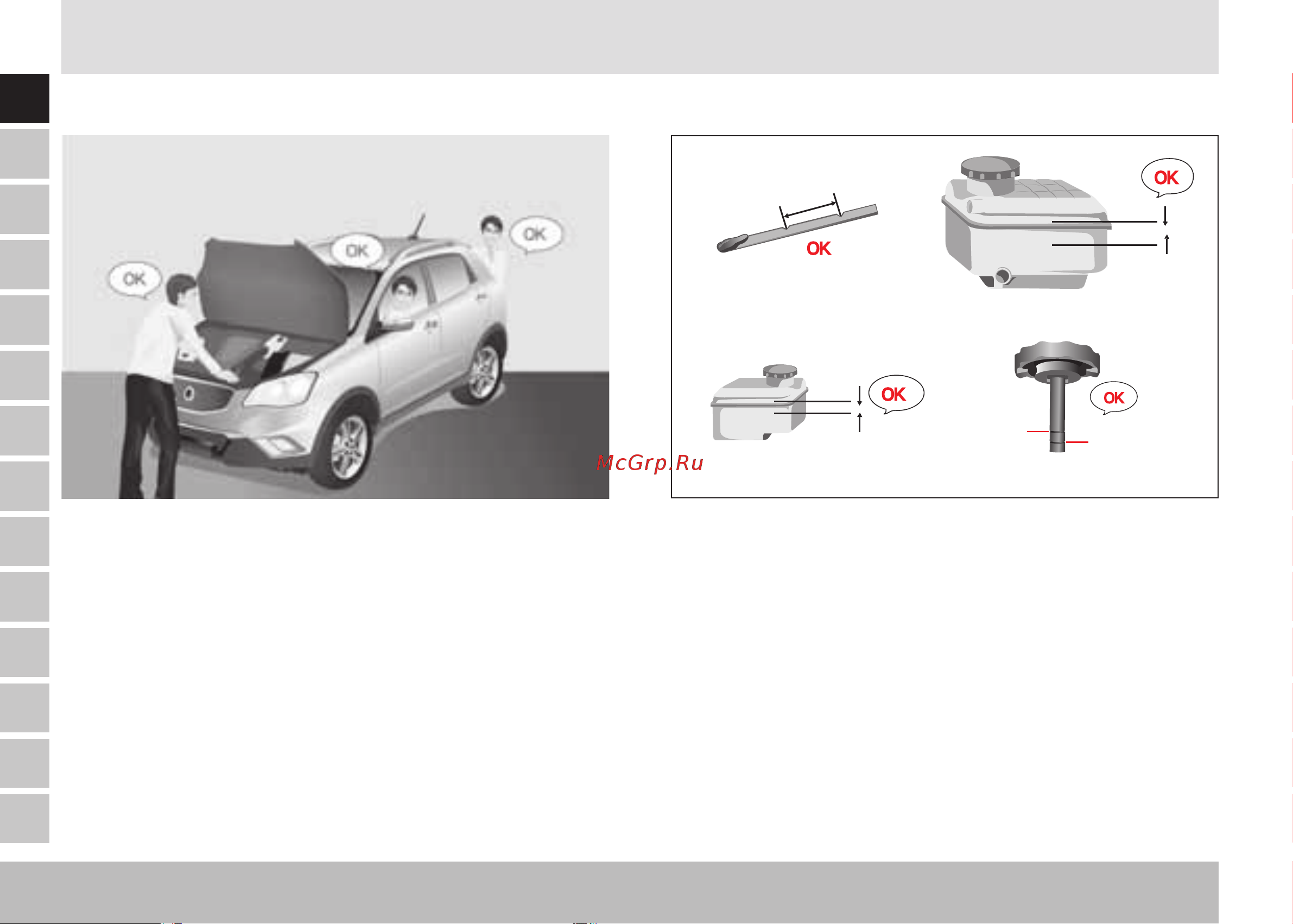 SSANGYONG Actyon (2011-2013) [20/350] В моторном отсеке