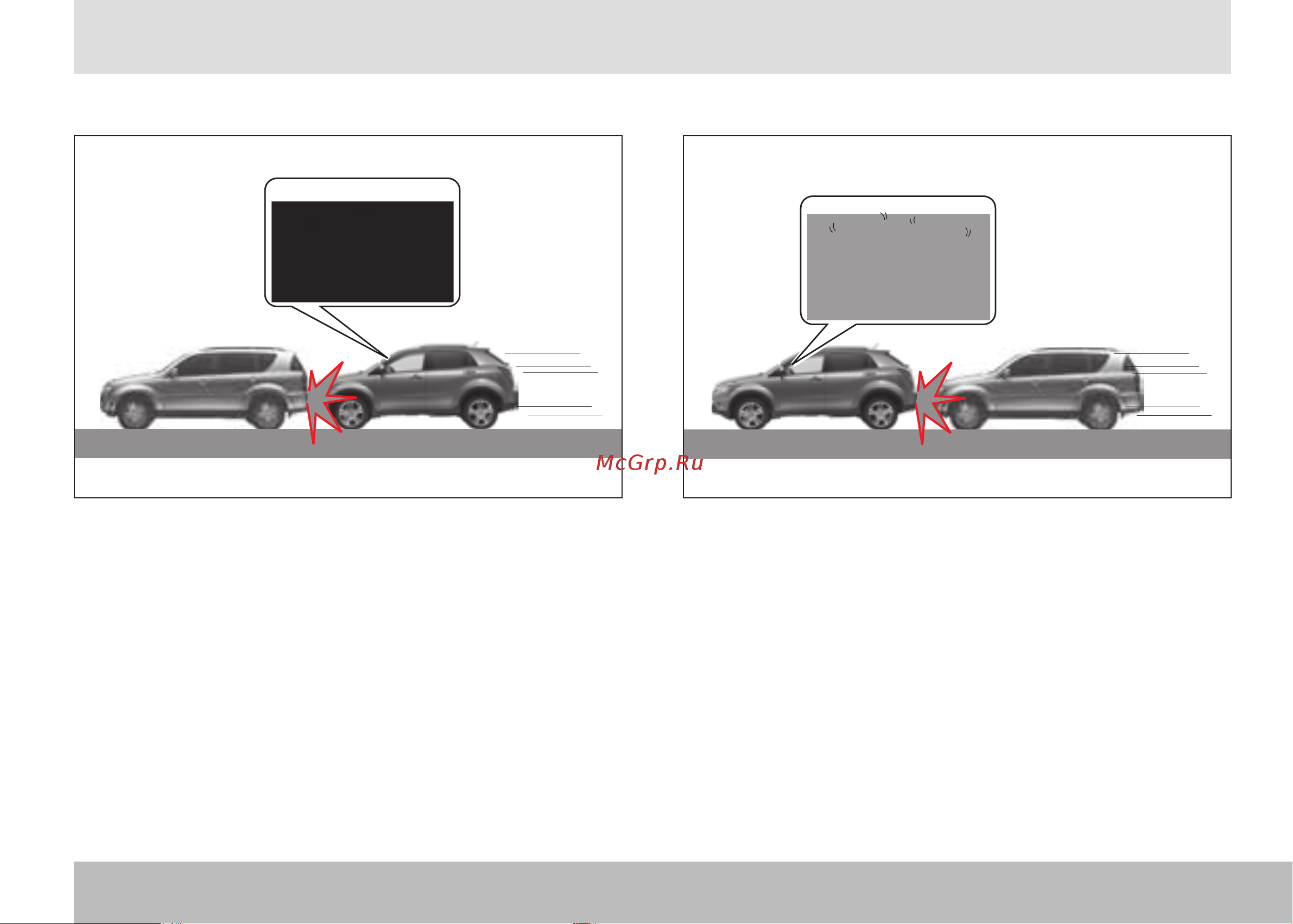 SSANGYONG Actyon (2011-2013) [213/350] Столкновение на низкой скорости удар сзади