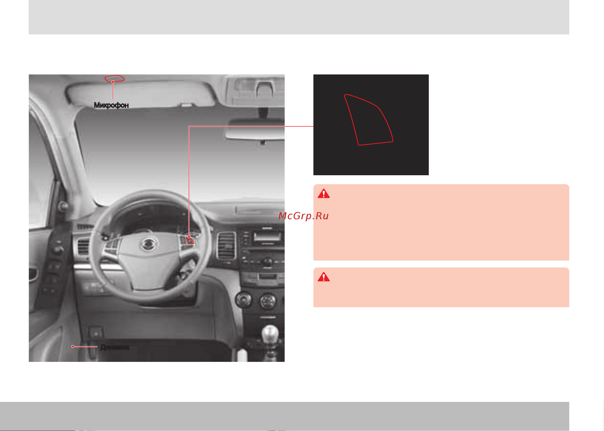 SSANGYONG Actyon (2011-2013) [258/350] Система bluetooth