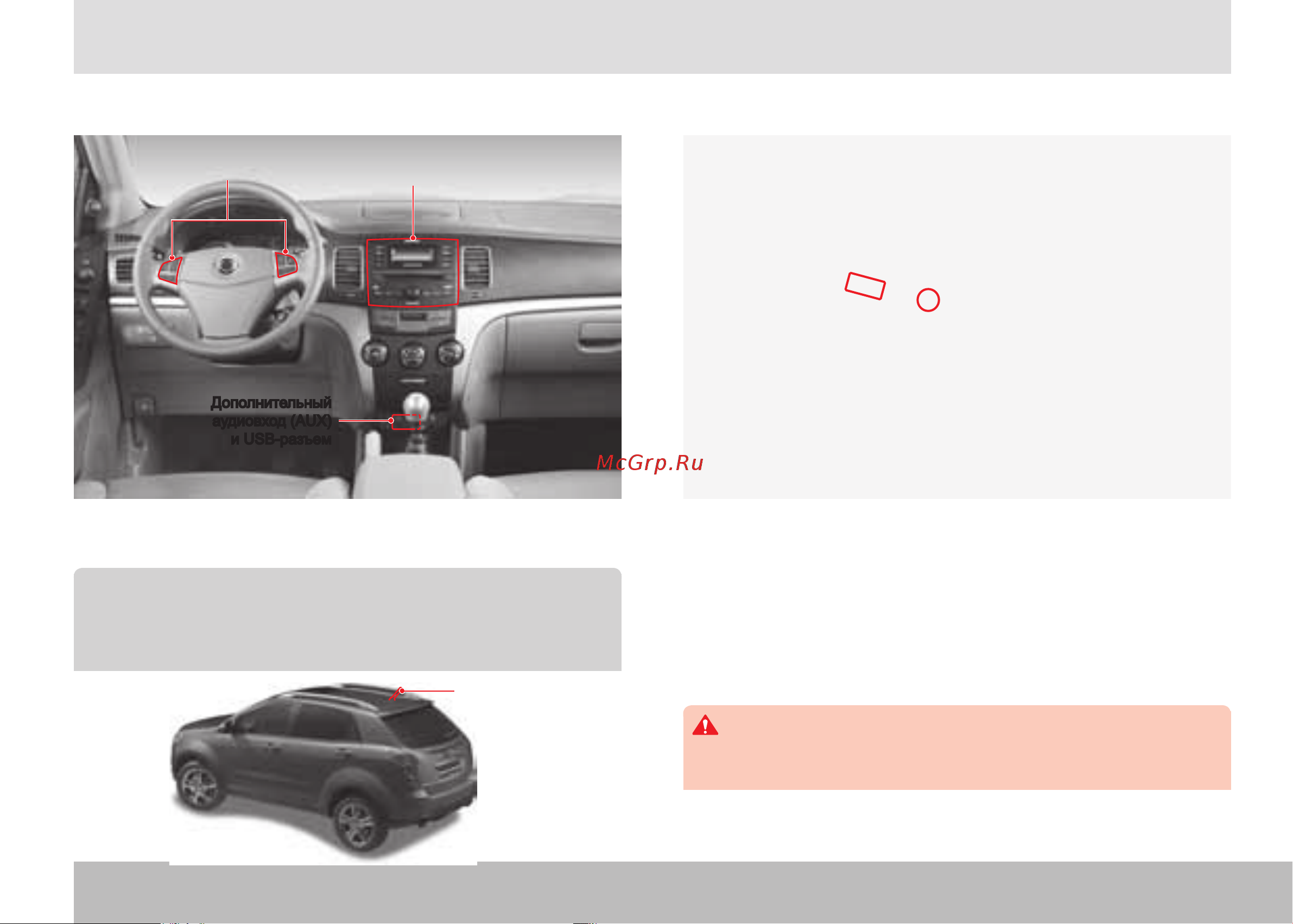 Volvo XC90  2013 [259/350] Аудиосистема