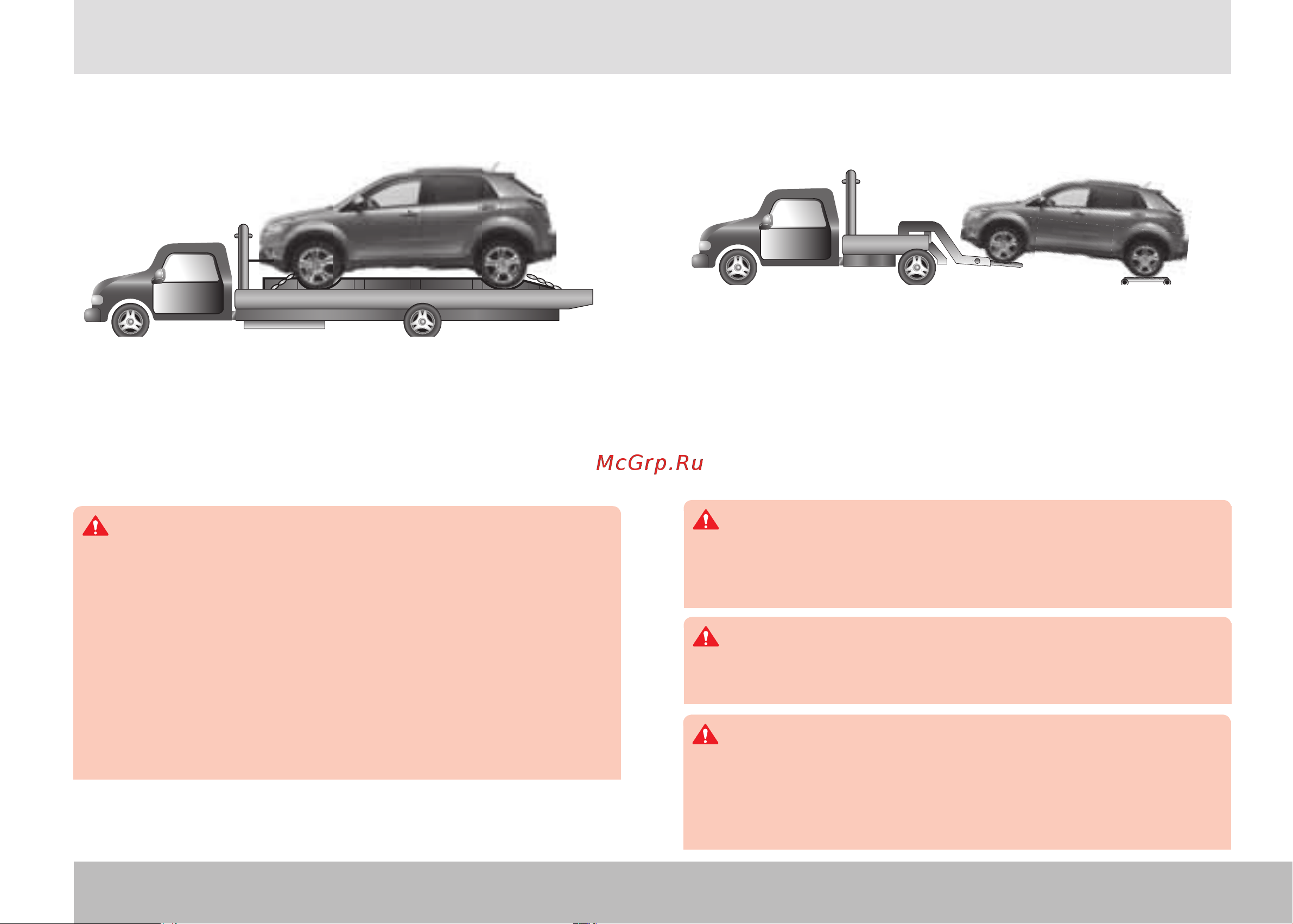 SSANGYONG Actyon (2011-2013) [283/350] Транспортировка неисправного автомобиля