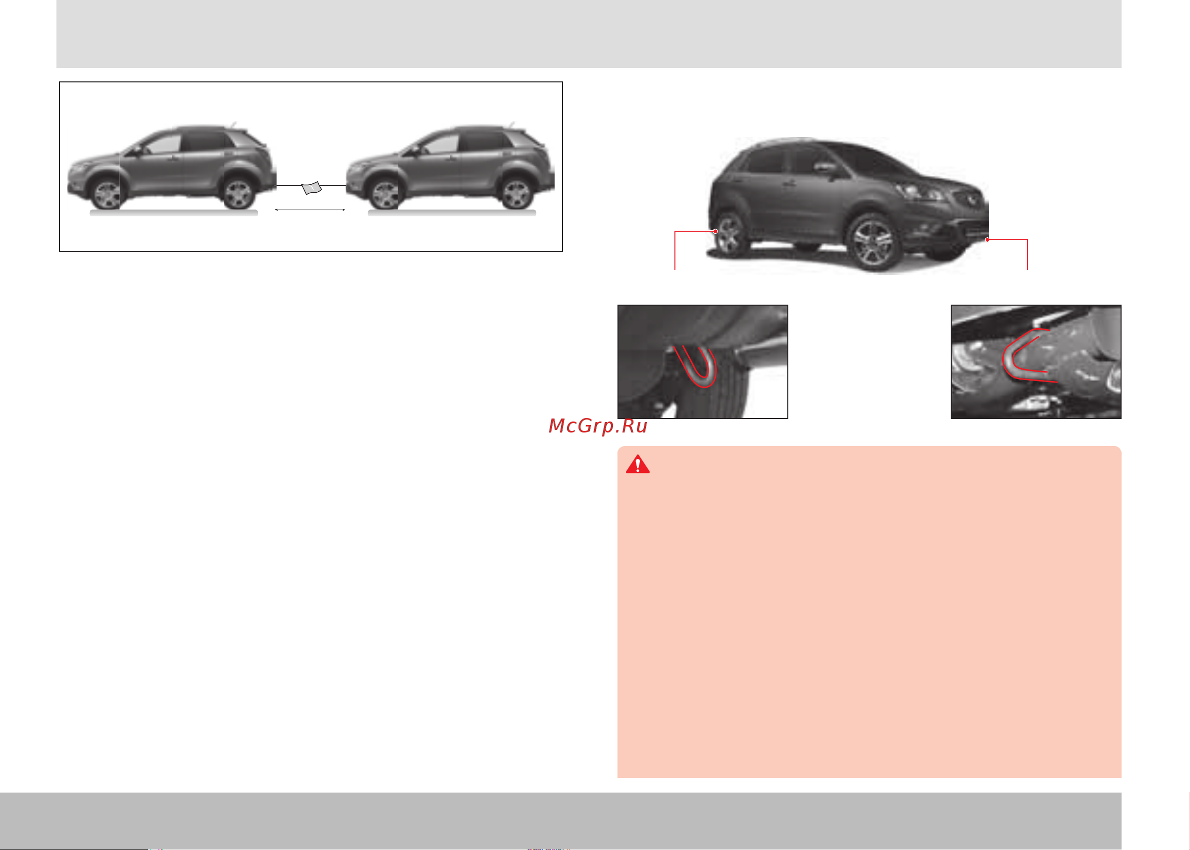 SSANGYONG Actyon (2011-2013) [284/350] Аварийная буксировка