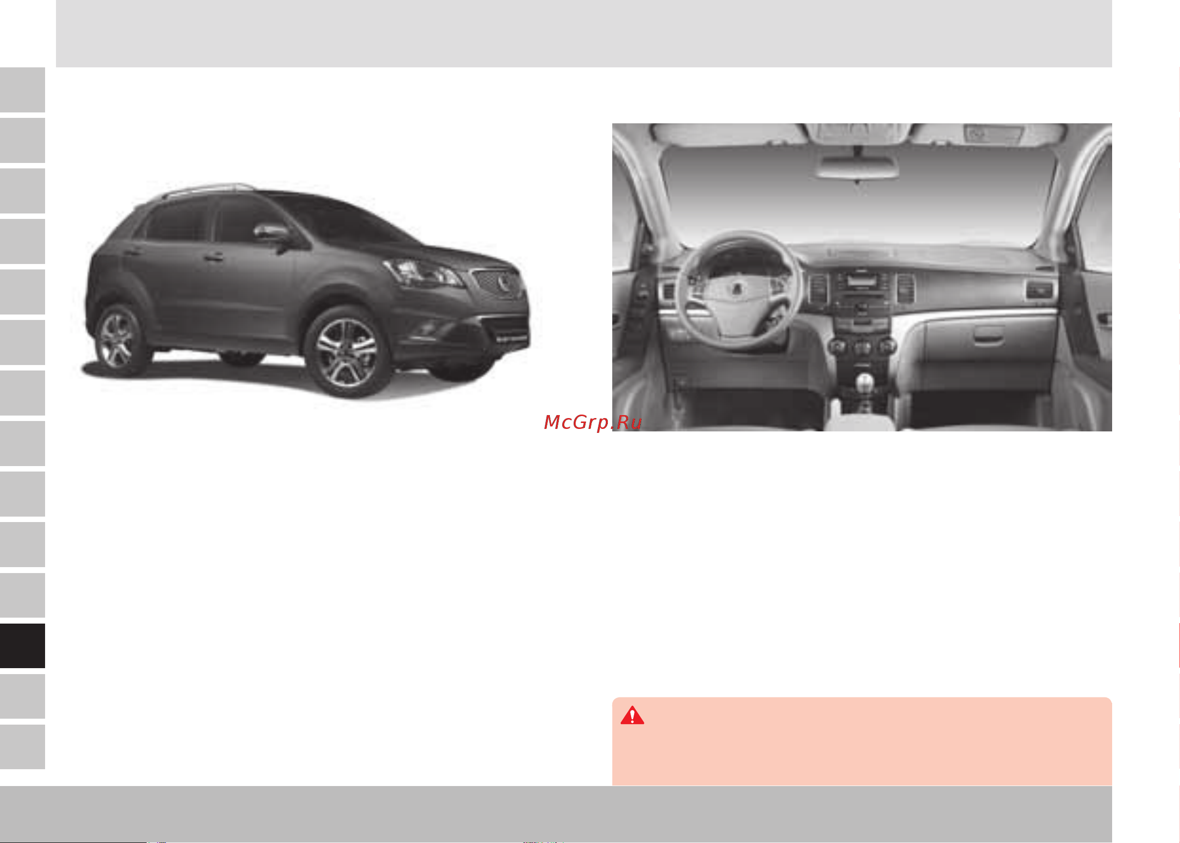 SSANGYONG Actyon (2011-2013) [296/350] Ежедневный технический осмотр