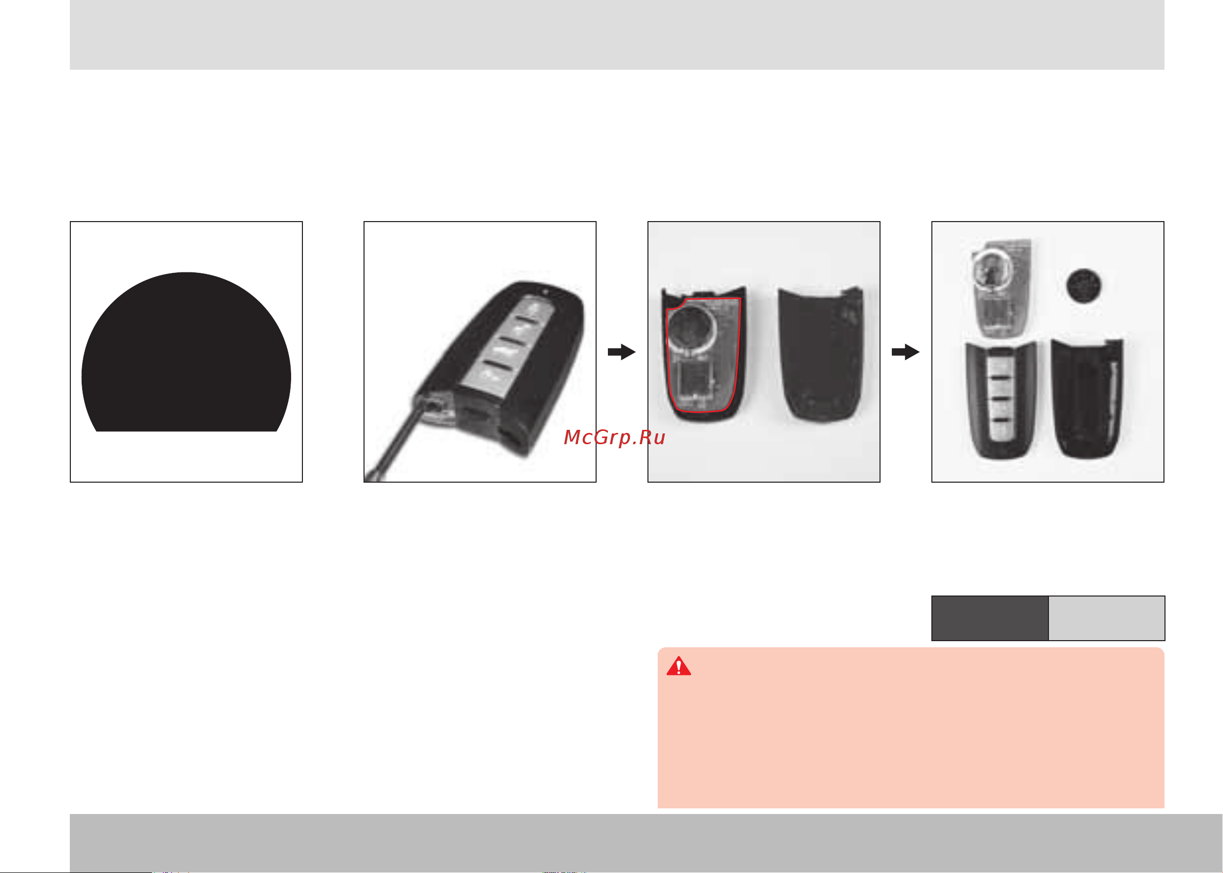 Volvo XC90  2013 [71/350] Smart key low battay