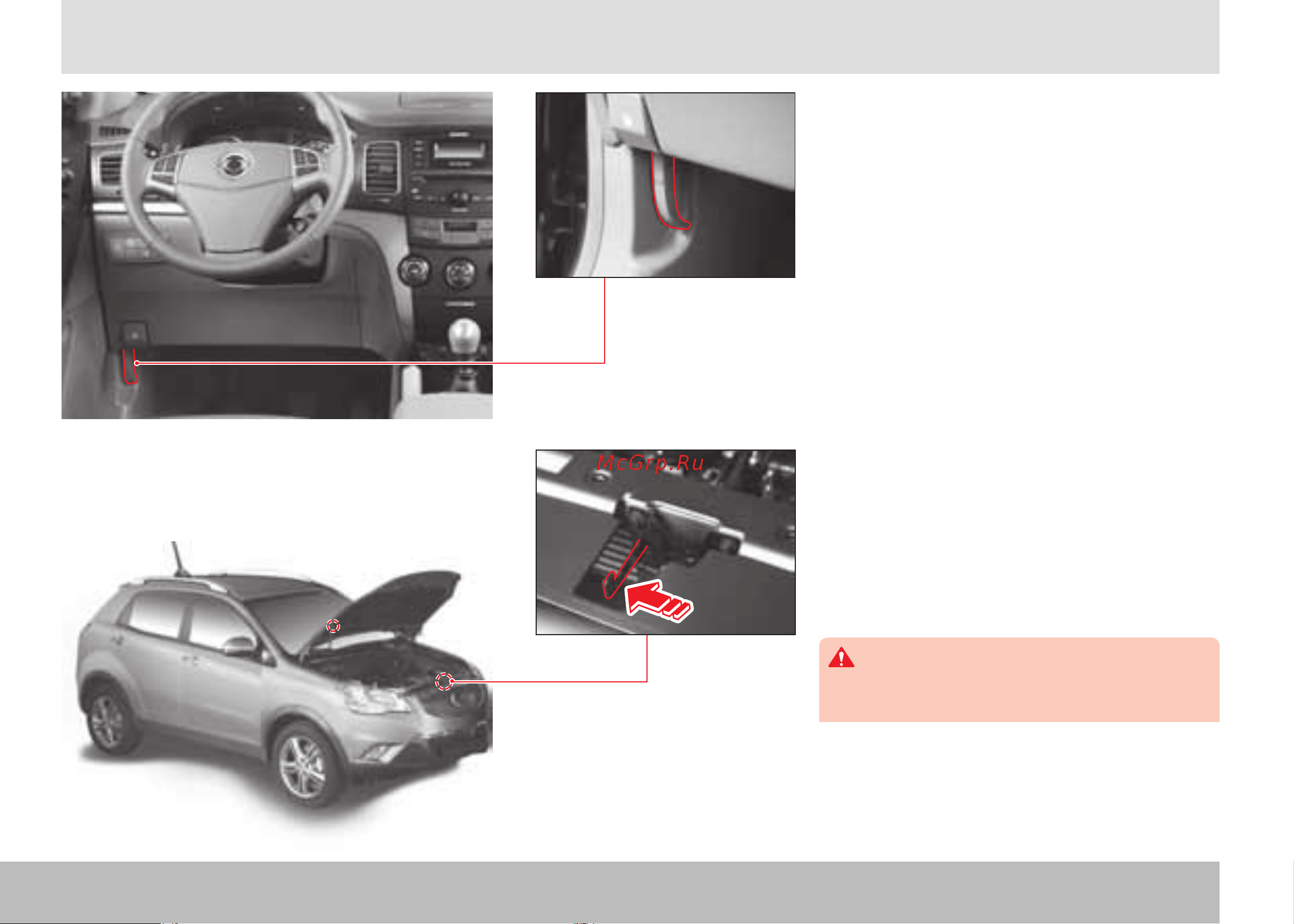 SSANGYONG Actyon (2011-2013) [88/350] Открывание капота