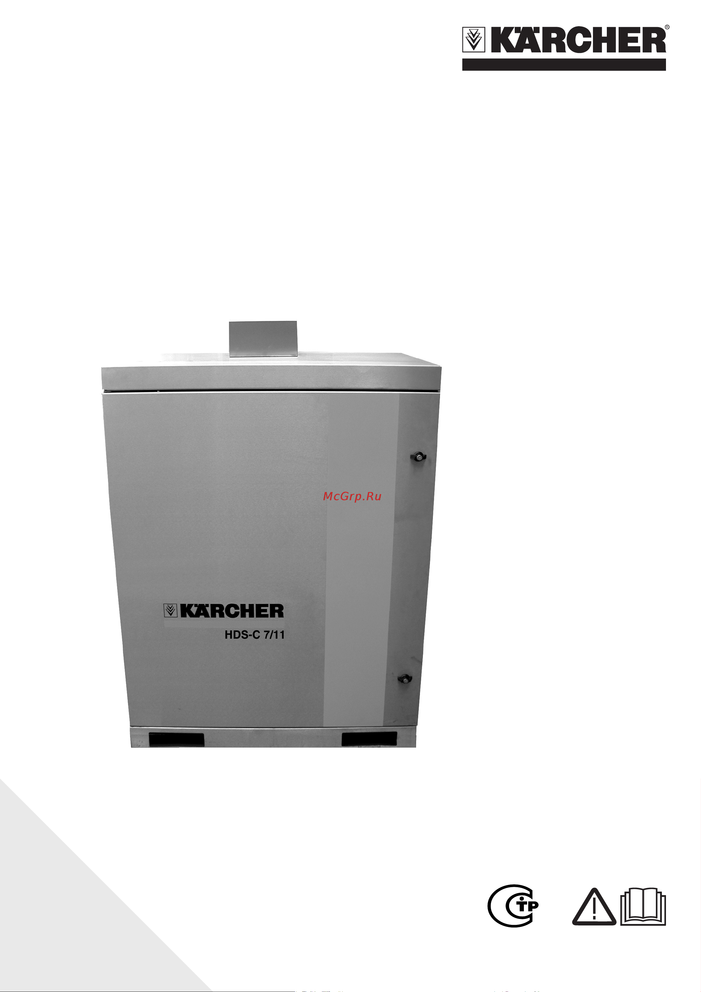 Karcher HDS C 7 11 Steel Руководство по эксплуатации онлайн