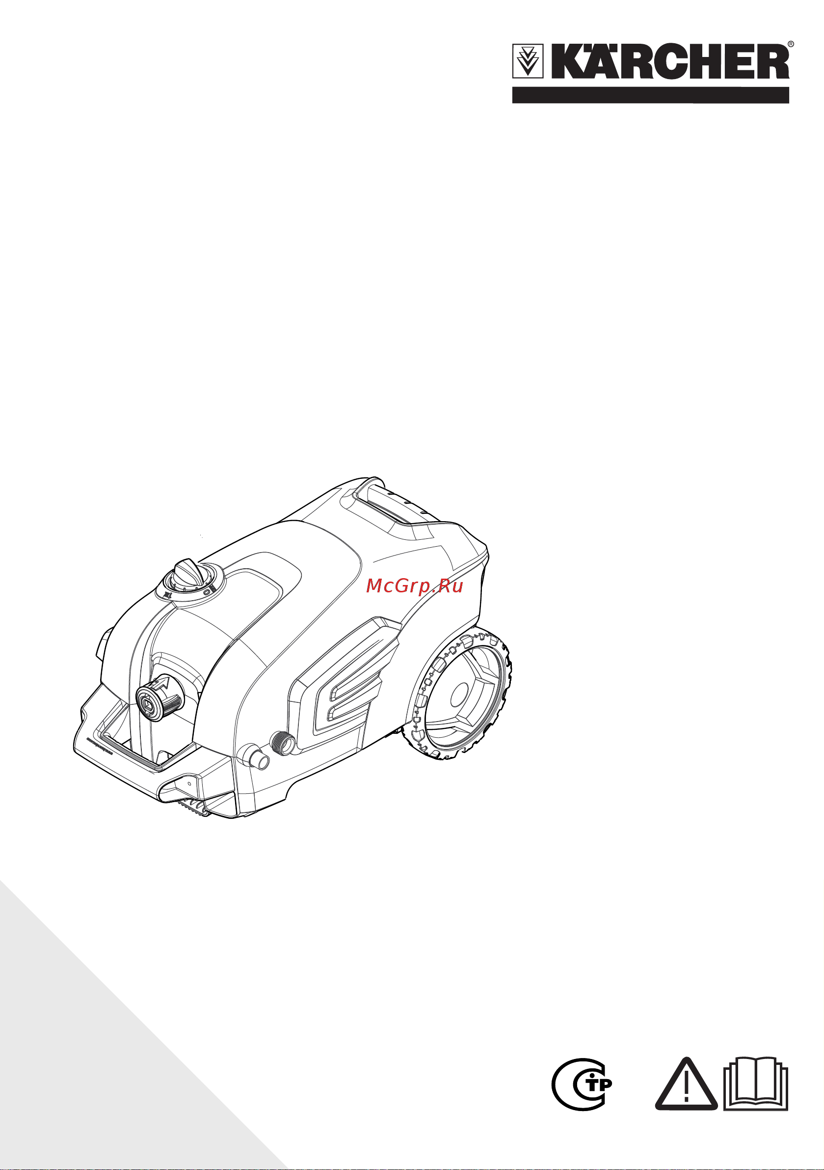 Karcher K 5 200 Silver Руководство по эксплуатации онлайн