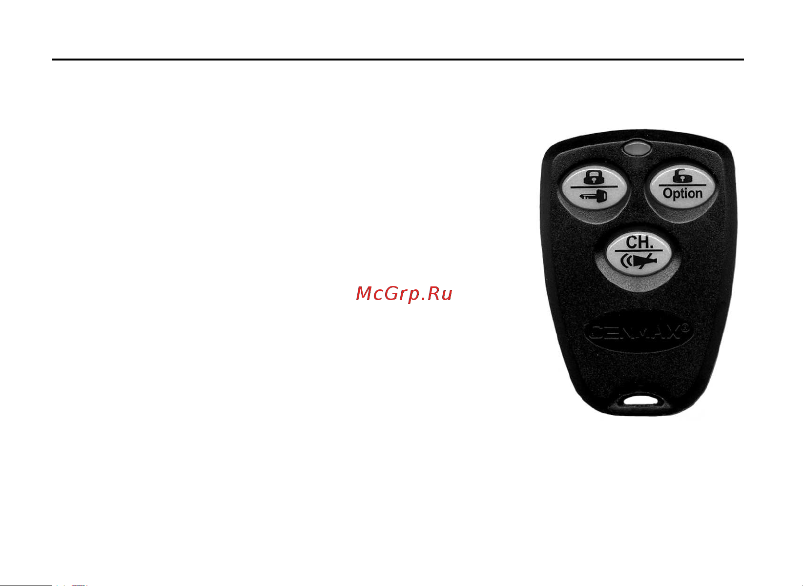 Cenmax Vigilant MT-8 [5/32] Однонаправленный пульт дистанционного управления сигнализацией