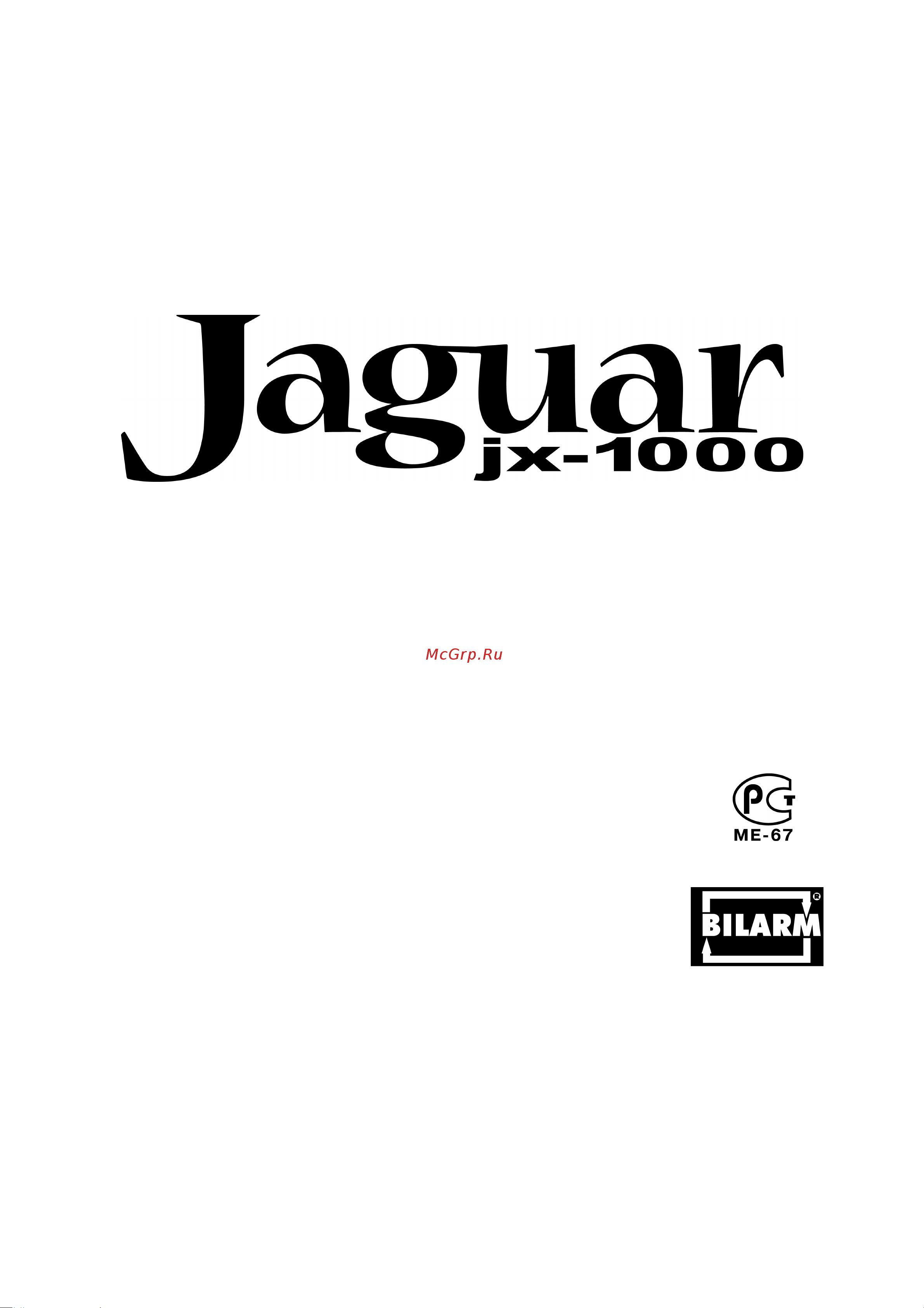 Jaguar JX-1000 Руководство по эксплуатации онлайн