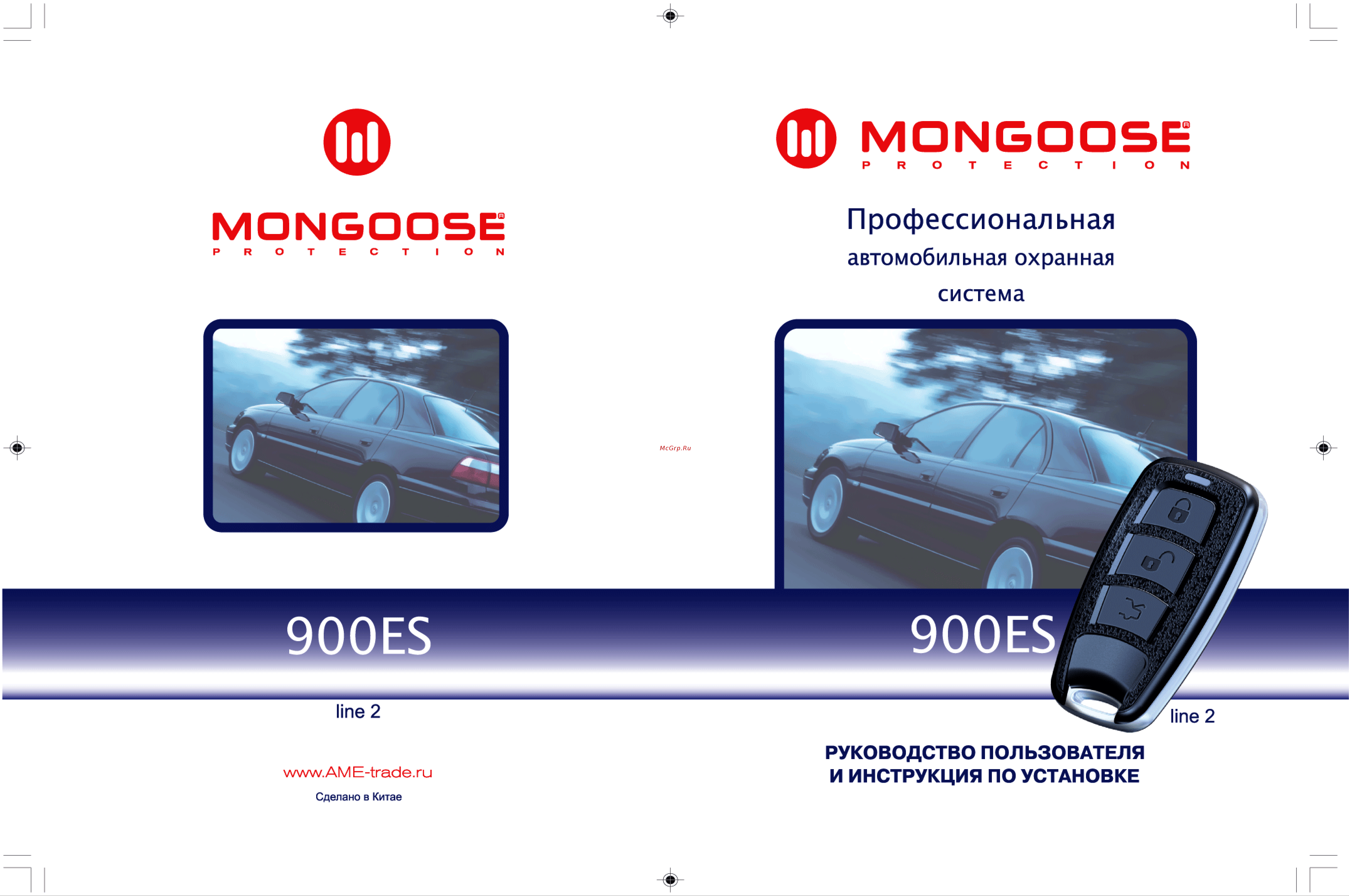 Mongoose 900ES Line 2 Руководство по эксплуатации онлайн