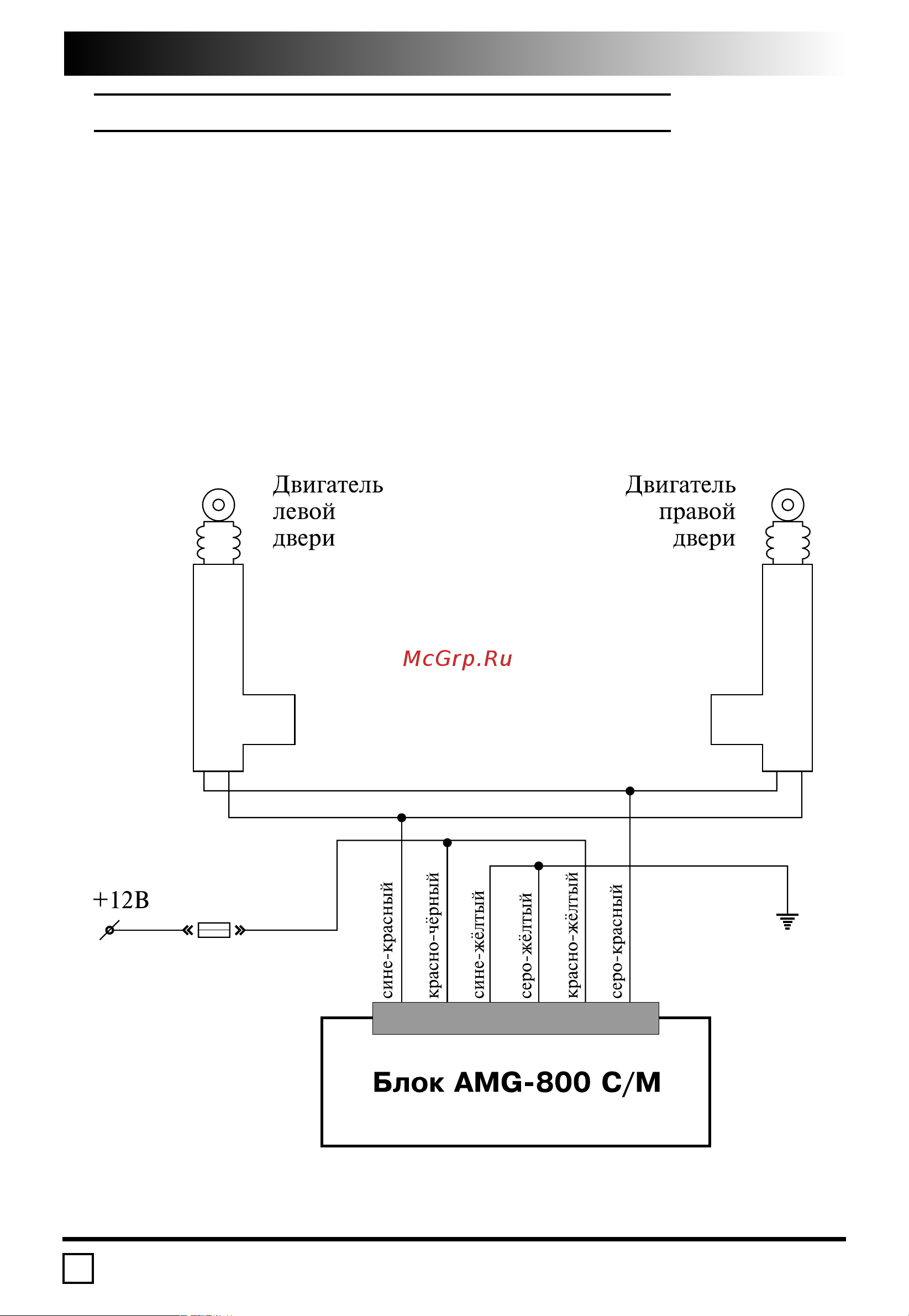 Mongoose AMG-800C(M) [6/12] Amg 800 c m
