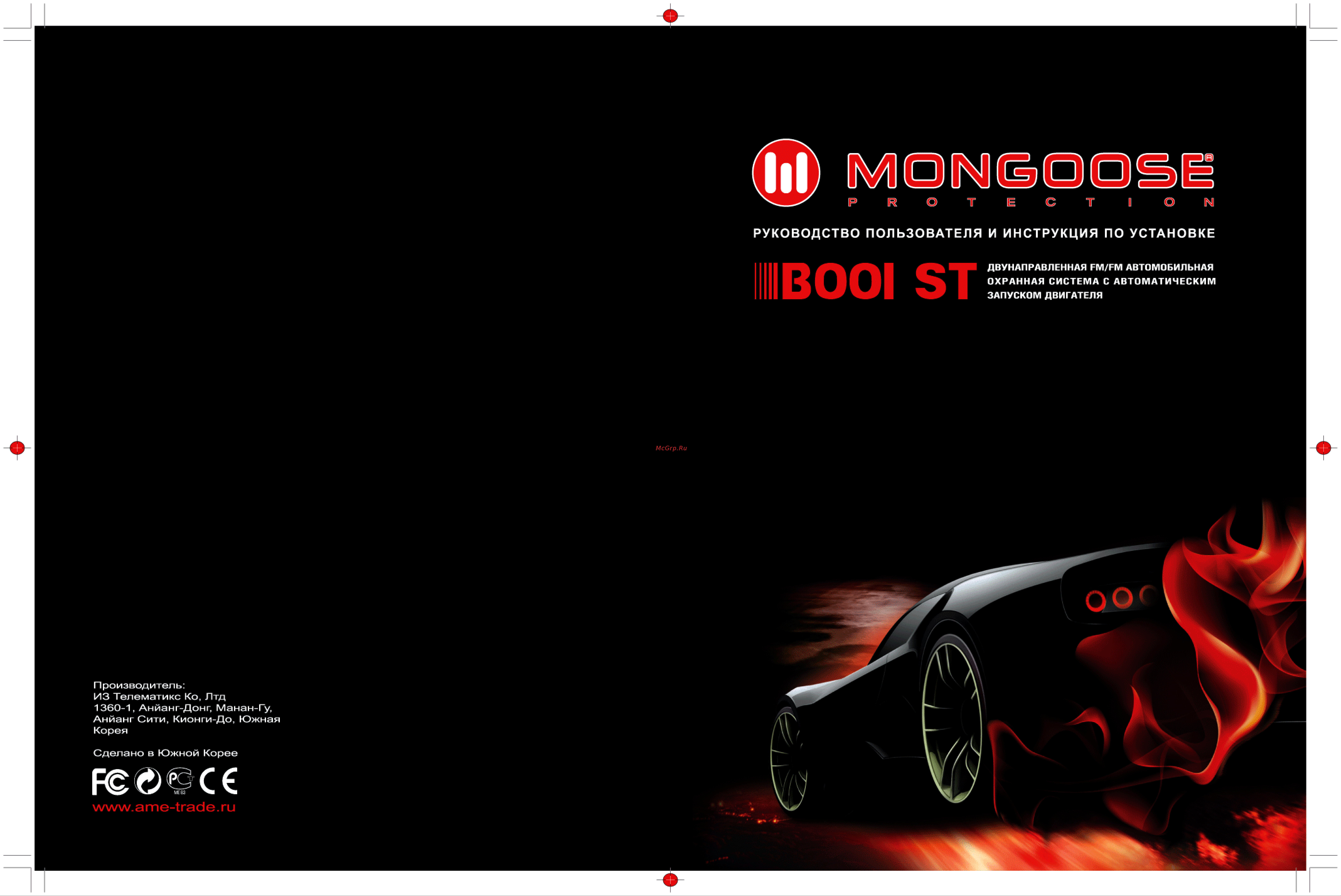 Mongoose B001 ST Руководство по эксплуатации онлайн