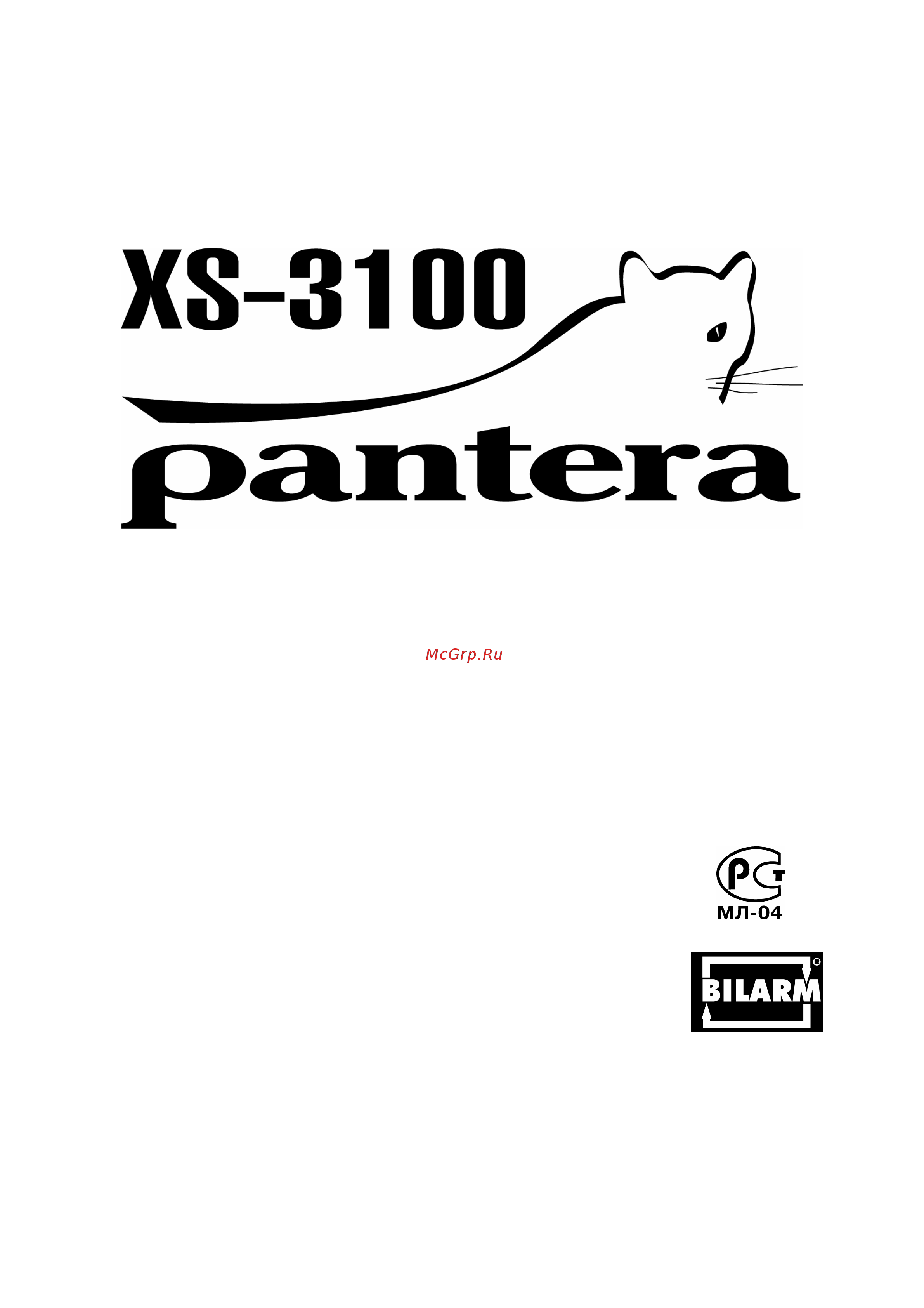 Pantera XS-3100 Руководство по эксплуатации онлайн
