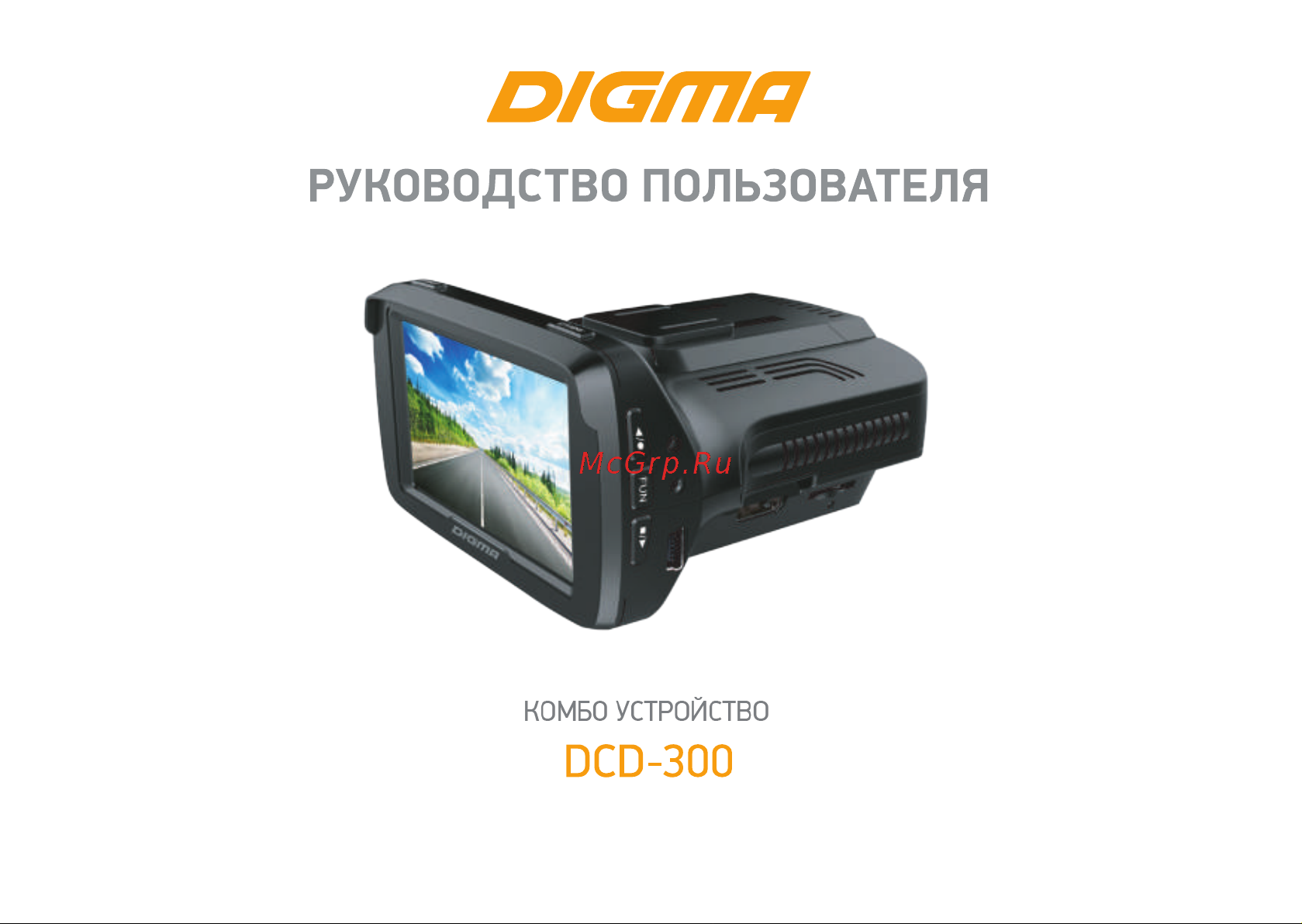 Digma DCD-300 Руководство по эксплуатации онлайн