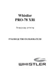 Whistler Pro-78XRi Руководство по эксплуатации