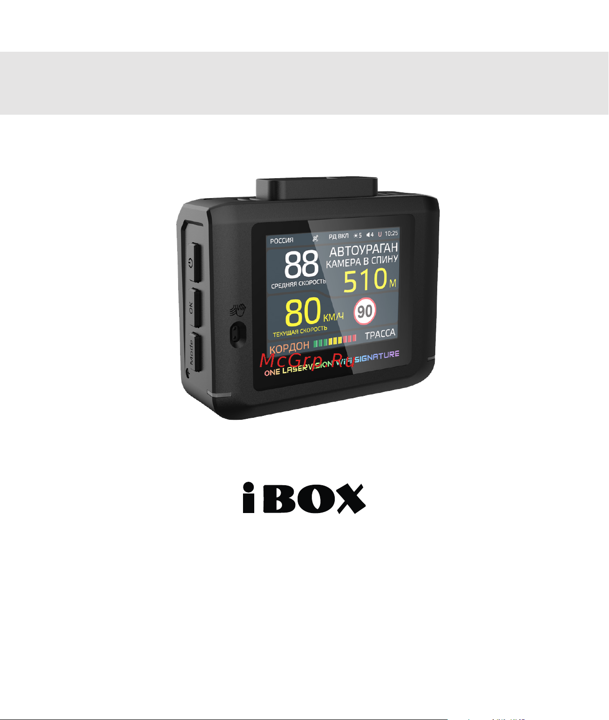 Ibox ONE LaserVision WiFi Signature Руководство по эксплуатации онлайн