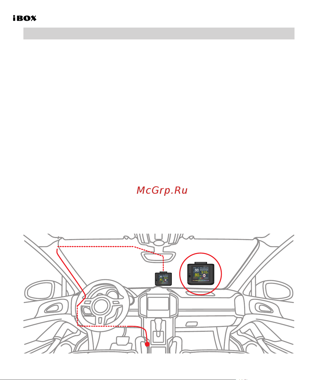Ibox ONE LaserVision WiFi Signature [12/38] Установка