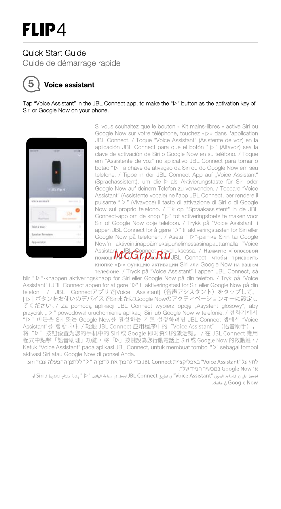 JBL Flip 4 Руководство по эксплуатации онлайн [5/20] 696271