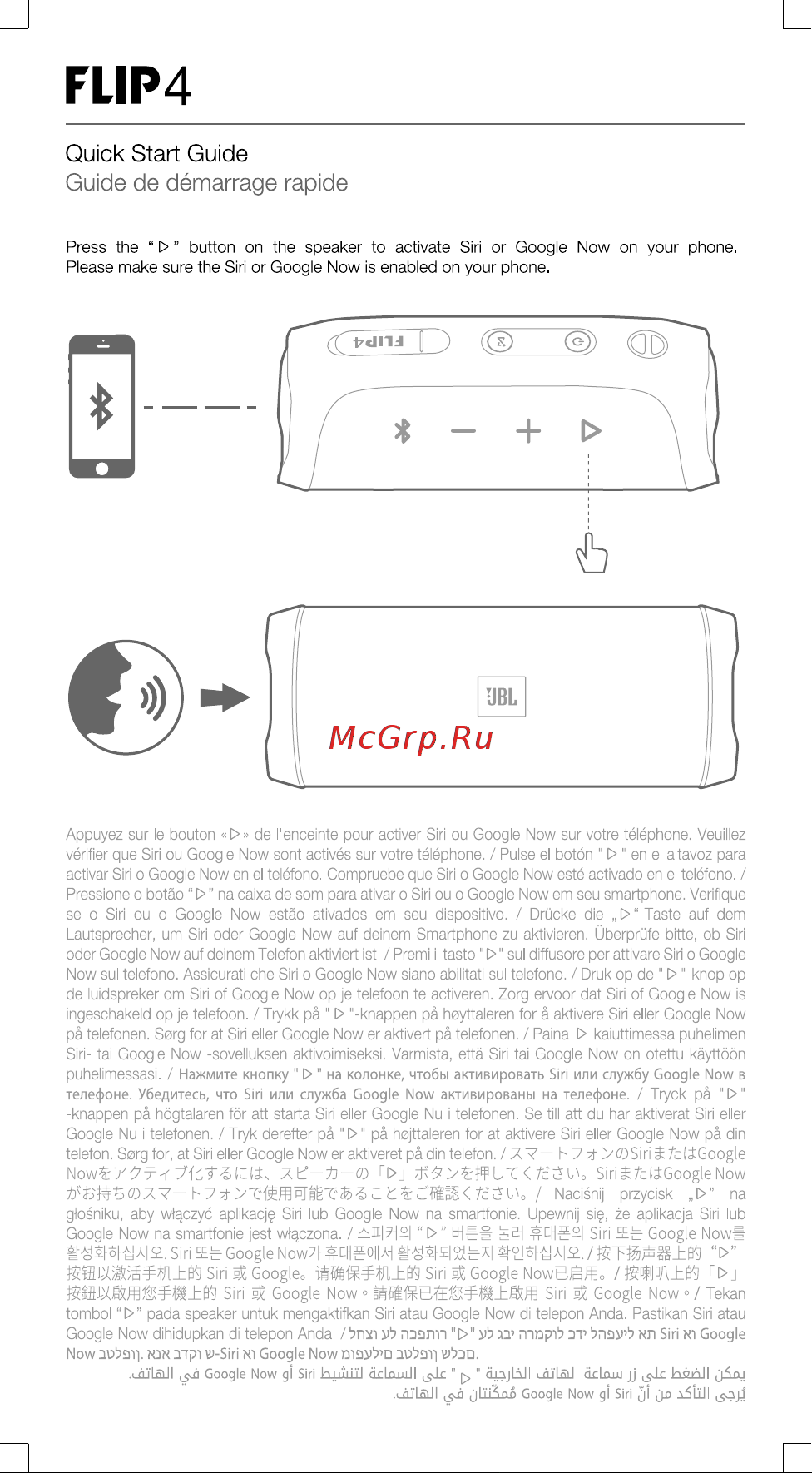 JBL Flip 4 Руководство по эксплуатации онлайн [6/20] 696271