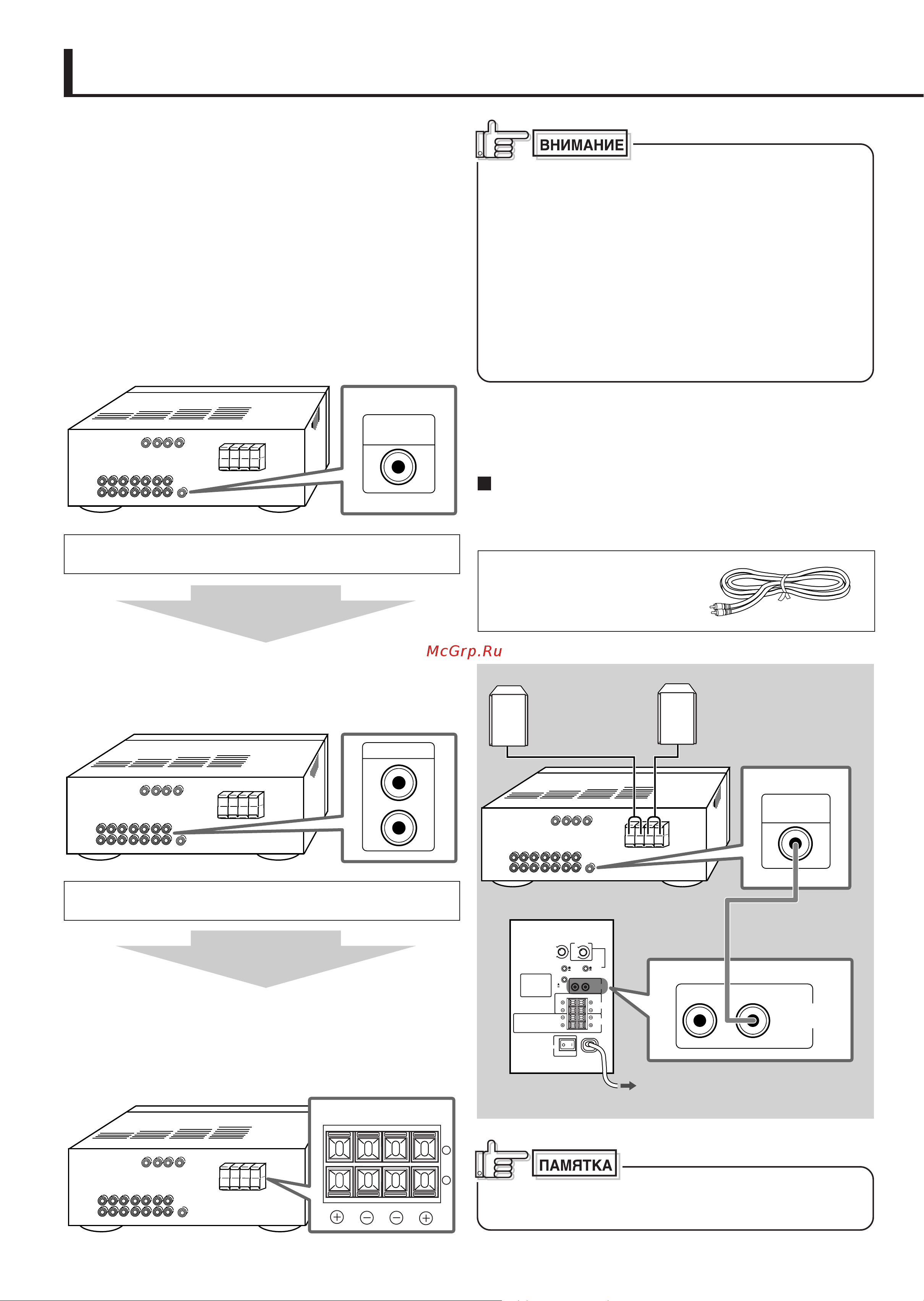 JVC SP-DW103 [22/28] Метод подклю å