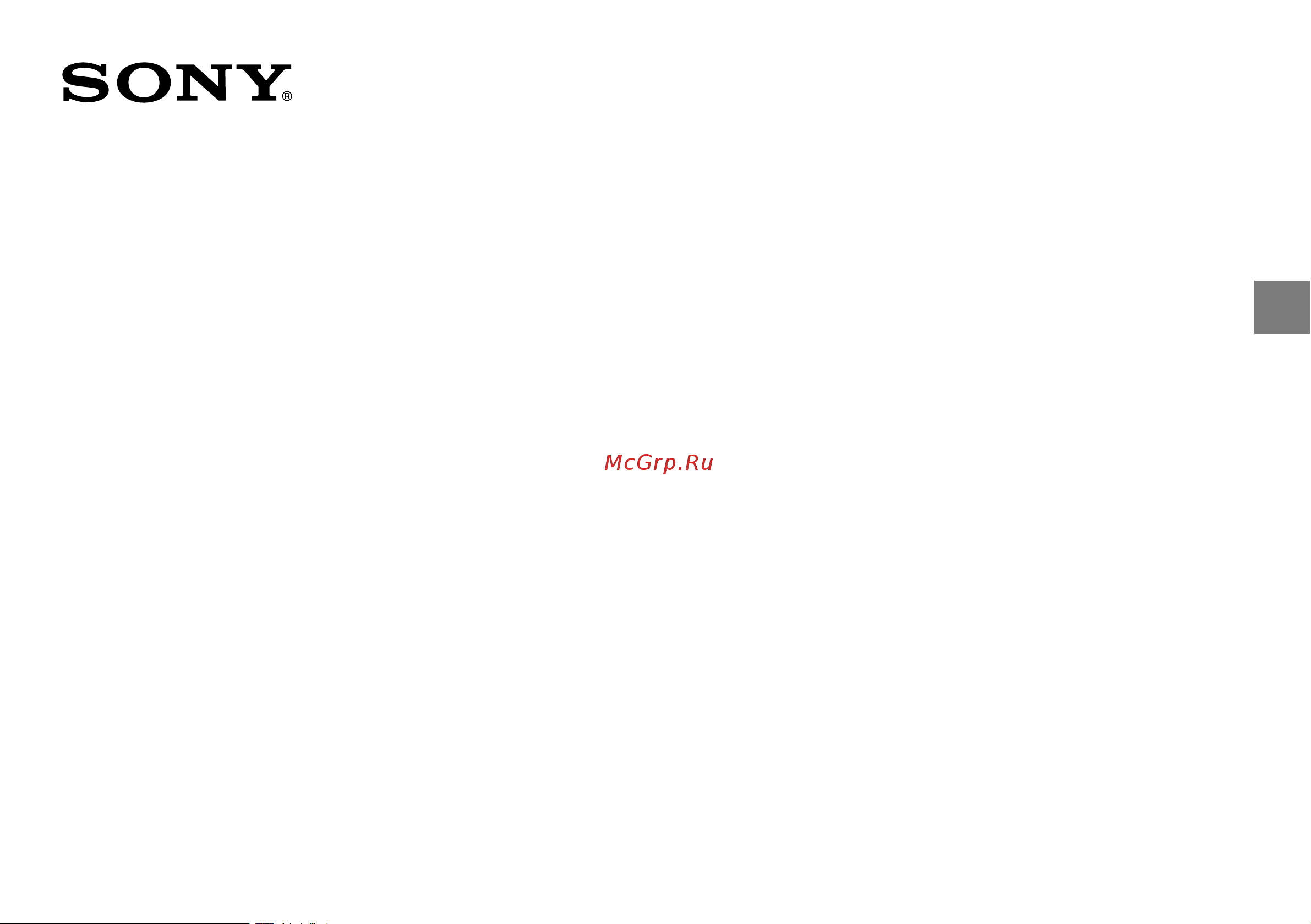 Sony SRS-X7 Руководство по эксплуатации онлайн