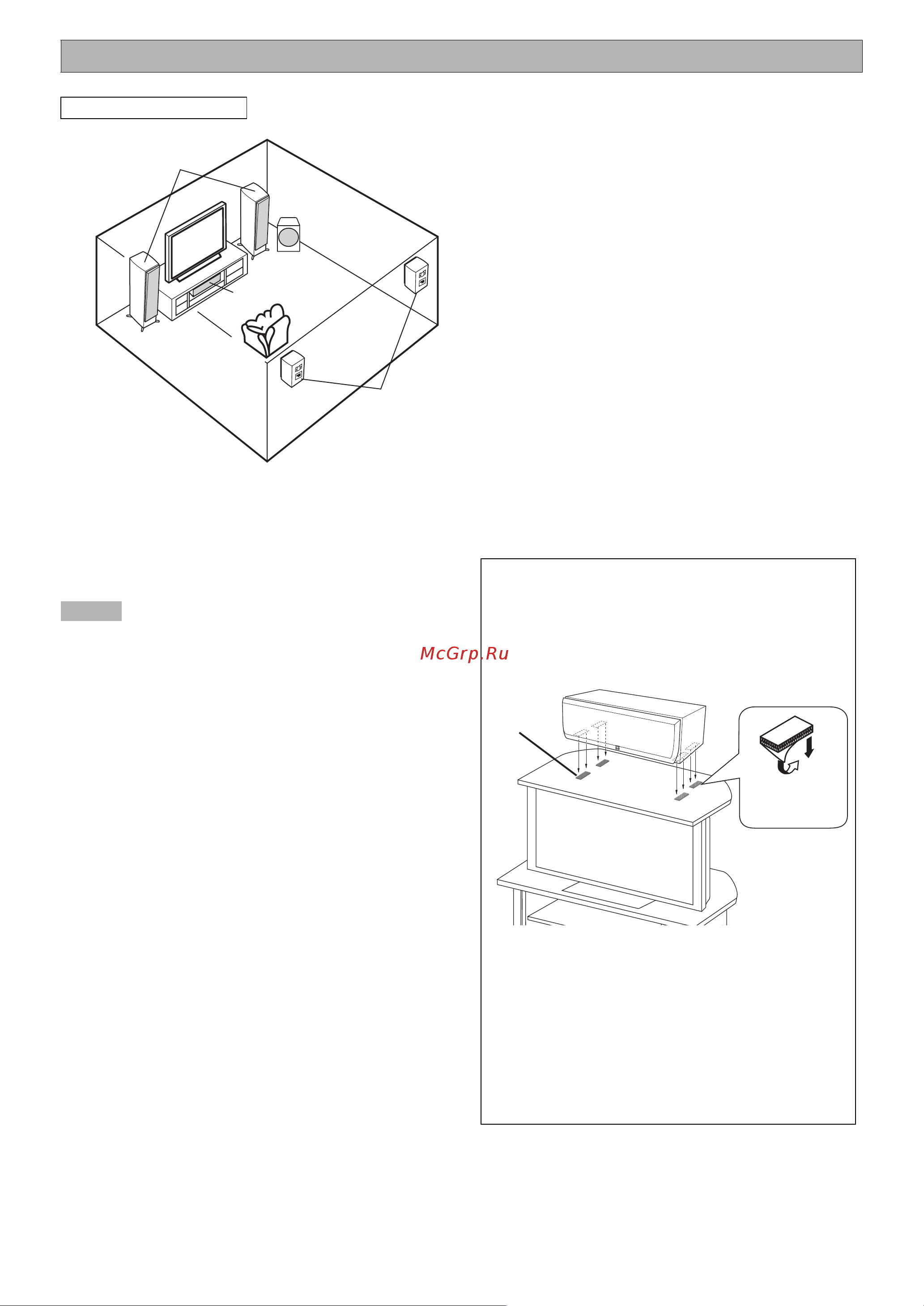 Yamaha NS-P9900 [2/24] Securing this unit